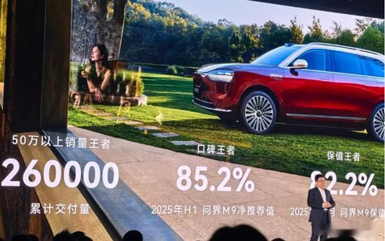 豪华SUV问界M9累计大定破20万辆！余承东吹的牛又实现了？还记得去年余承东说，
