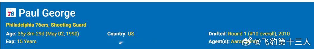 冷知识：所有四大联盟因为嗑药被禁赛的球员，都会说自己是不慎服用的。Tramado