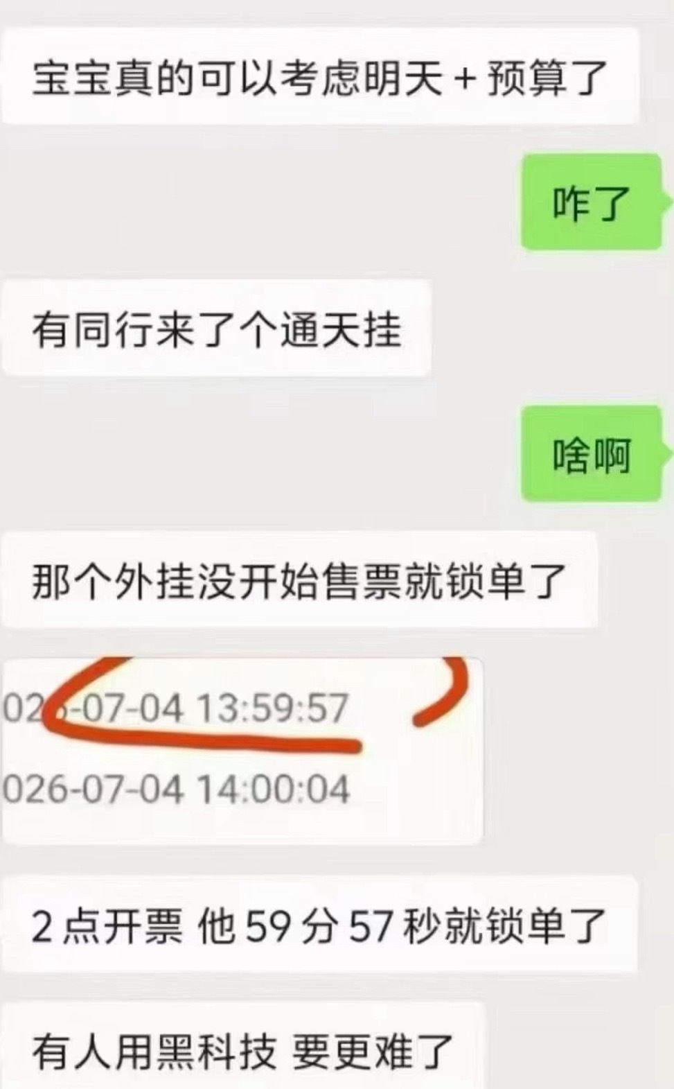 ？ 