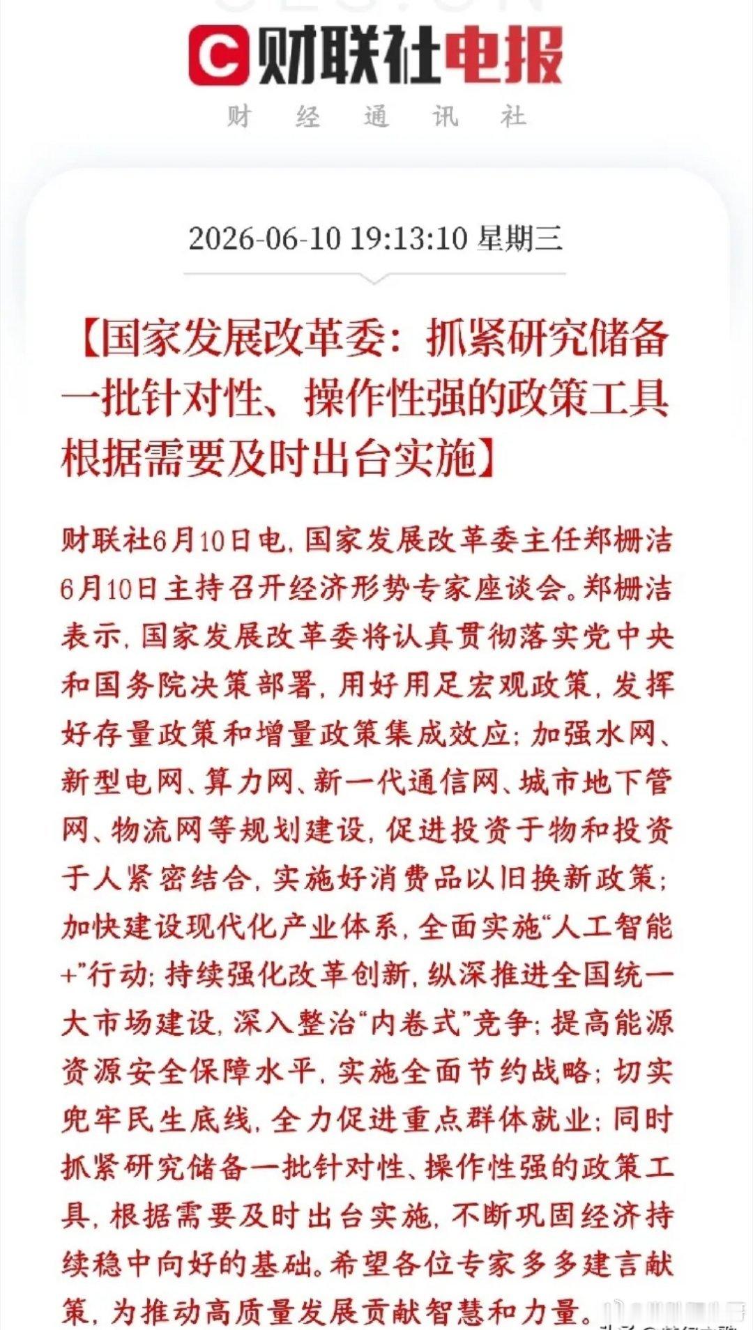 A股连续下跌，村里紧急开会制定政策，救市弹药已备好，明天A股基本上是稳了村里紧急