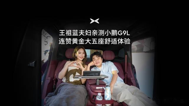 小鹏G9L后备箱下沉空间装下3个王祖蓝王祖蓝亲身实测小鹏G9L，直观展现这款黄金