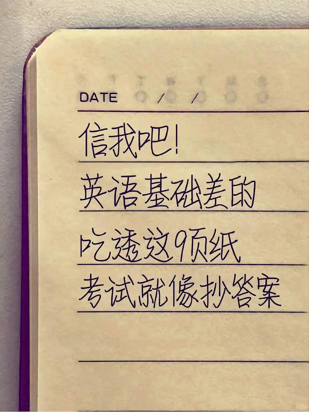 语法基础差 就这么水灵灵的学会了 #初中生 #初中英语 #会火