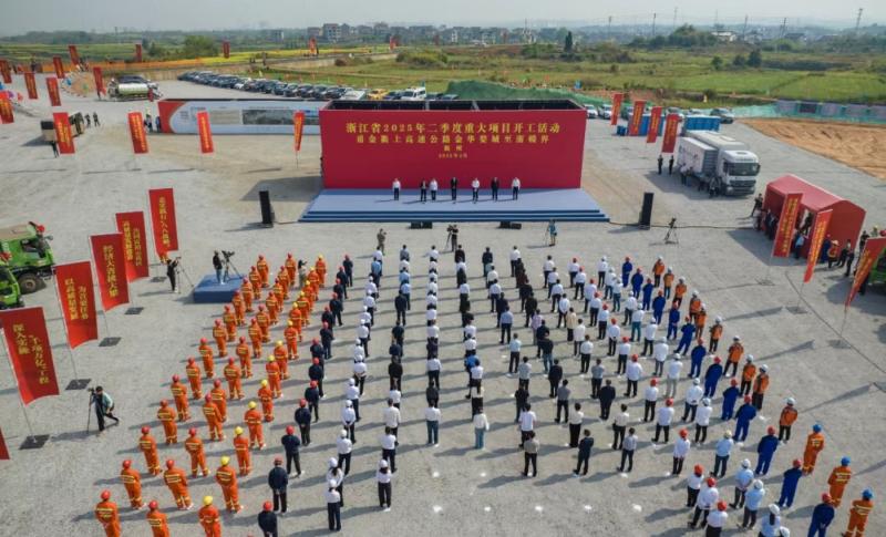 甬金衢上高速公路金华婺城至浙赣界开工