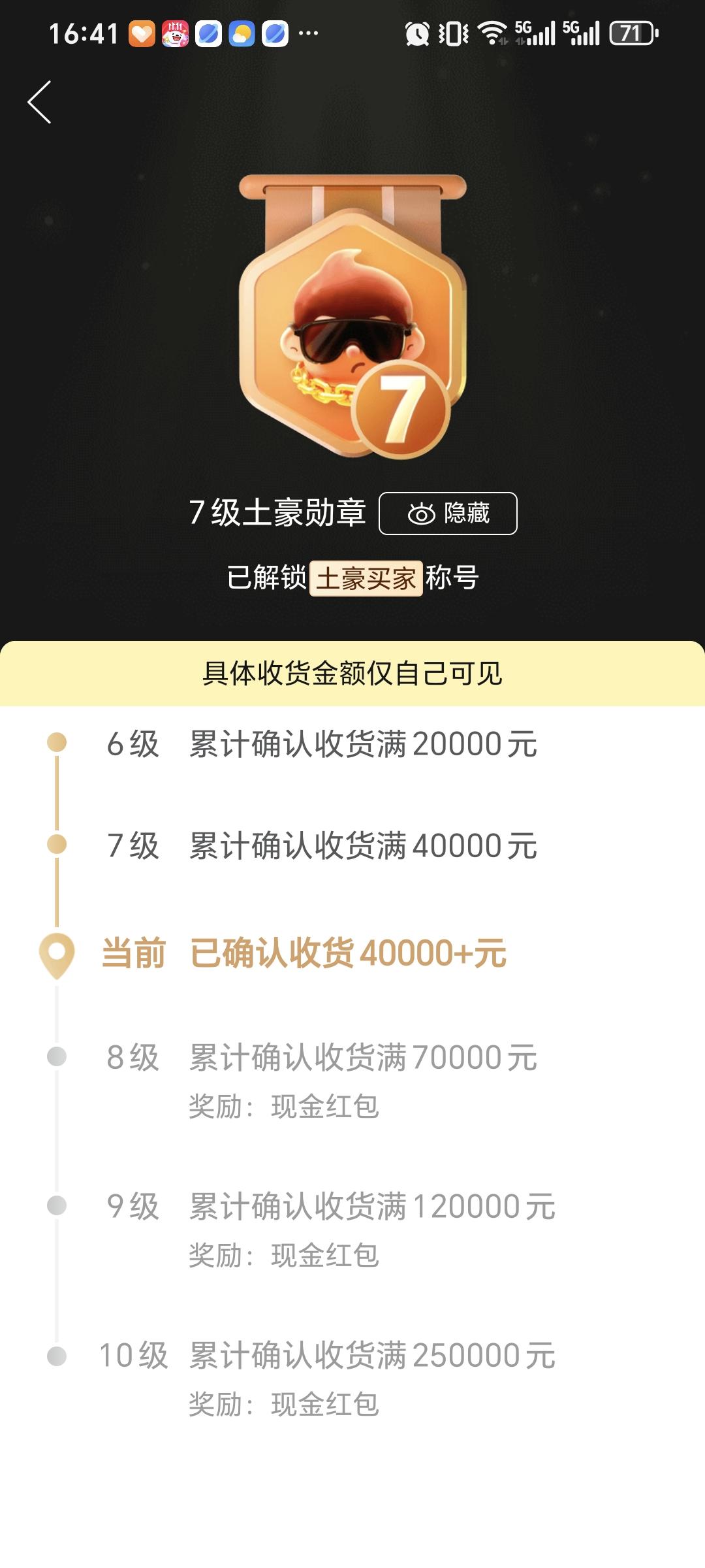 听说拼多多勋章等级有优先退货不退款的权利！也不知道真假！不过以前收到过几次货，感