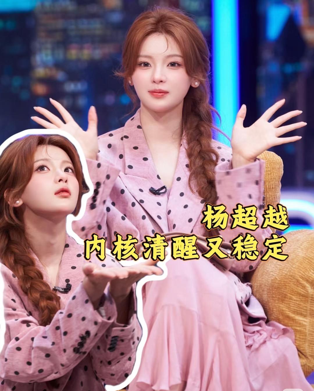 杨超越活动图最吸睛的竟是这脸！一段生图，看完我信了颜值的天花板！ 她的脸是真的能