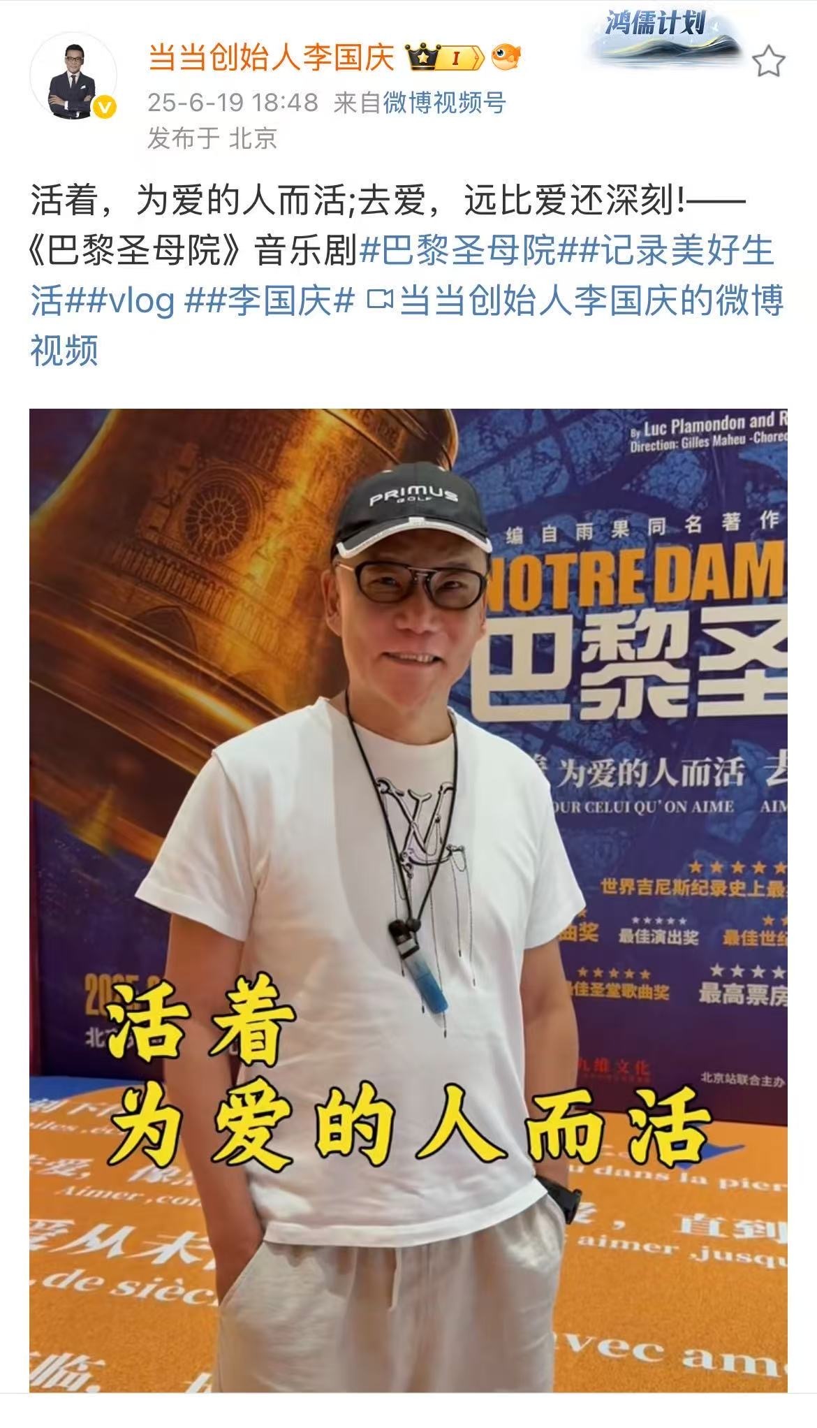李国庆被传再婚后发声：活着，为爱的人而活，去爱，远比爱还深刻看来是真爱了，那就祝