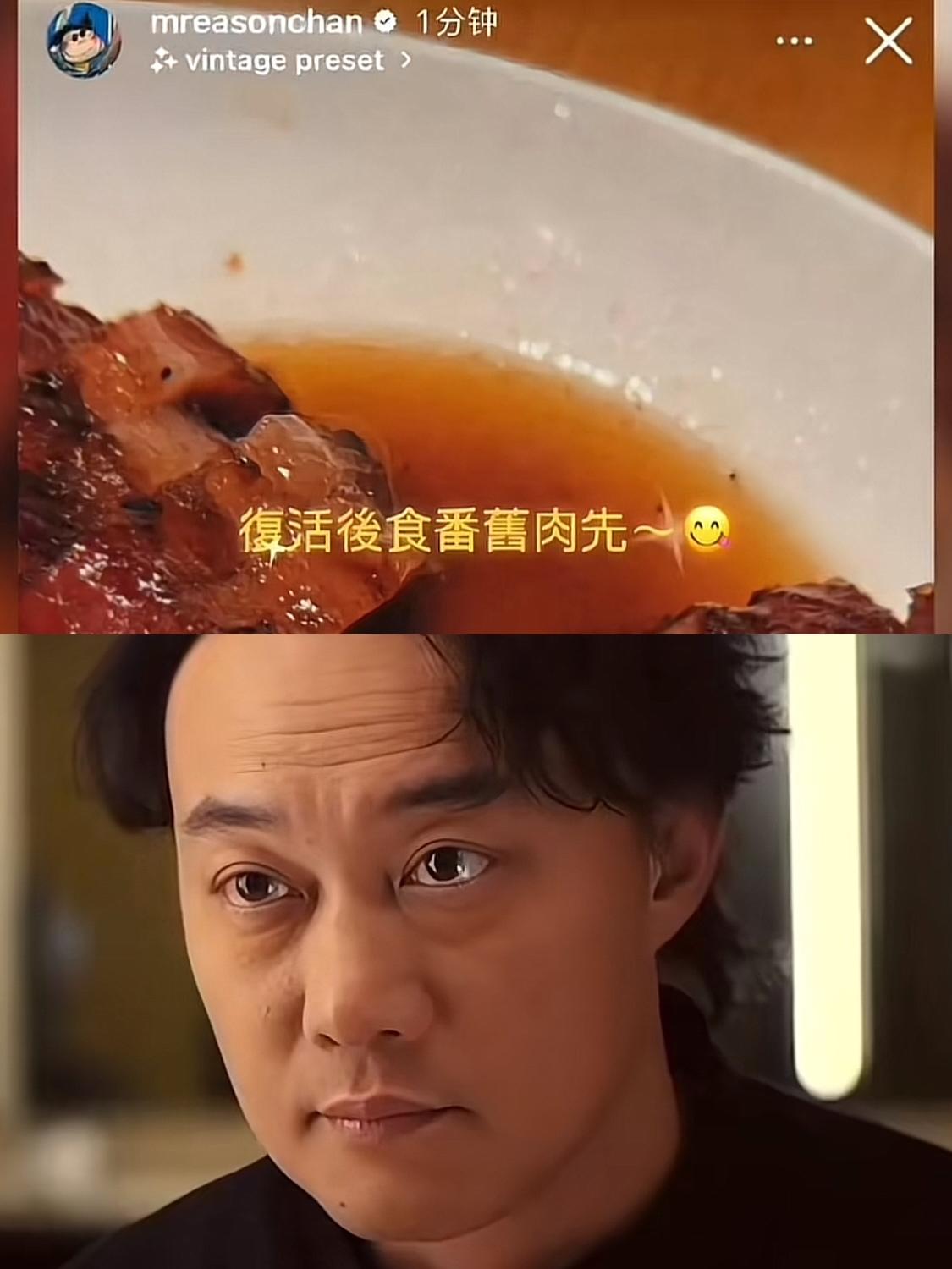 陈奕迅复活后第一餐，吃个肉先。

估计一觉醒来自己都无语了，莫名其妙传出来死了，