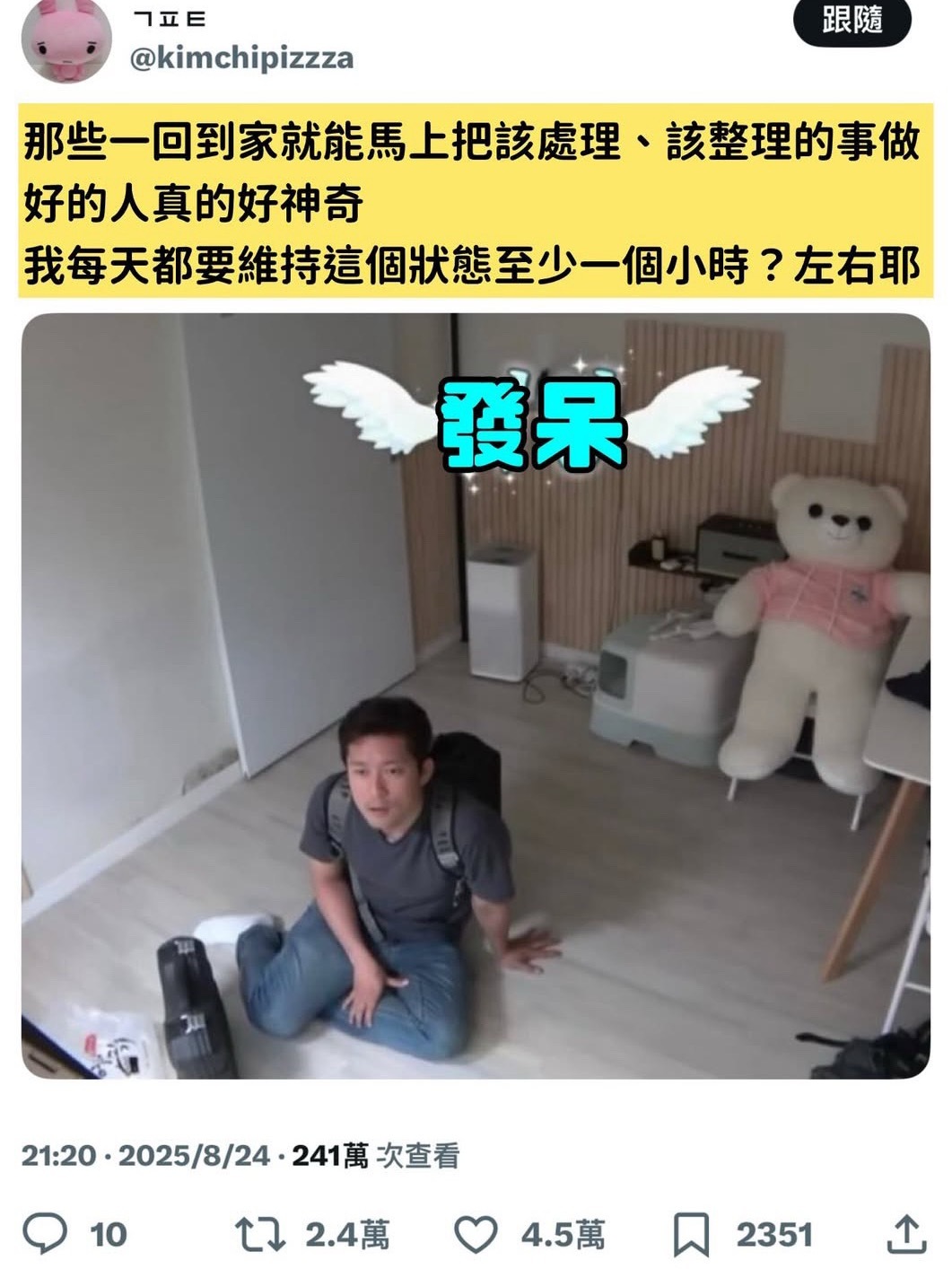 我每天晚上吃完饭也要发呆一小时 ​​​