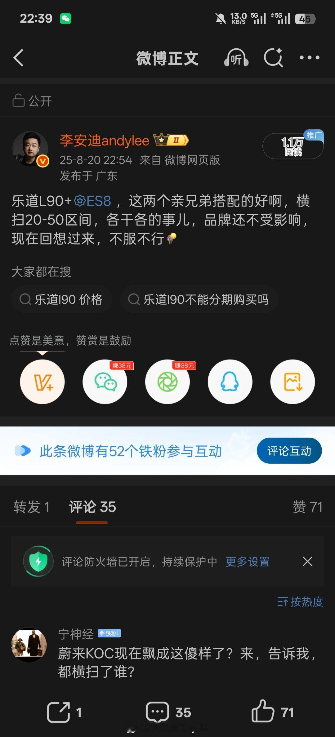 大家来评，我不评[思考][思考][思考] ​​​
