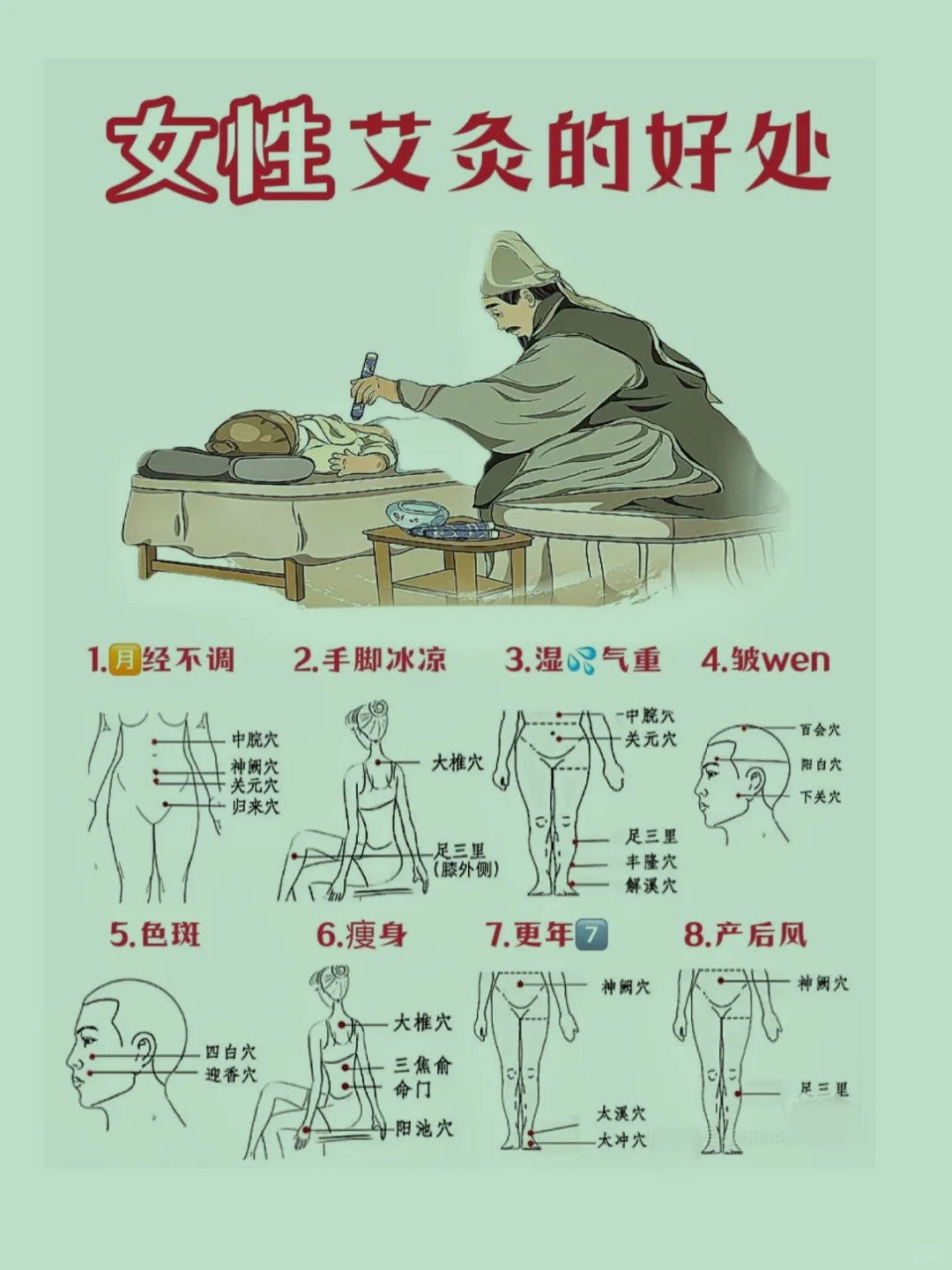 女生艾灸的好处，99%的人不知道