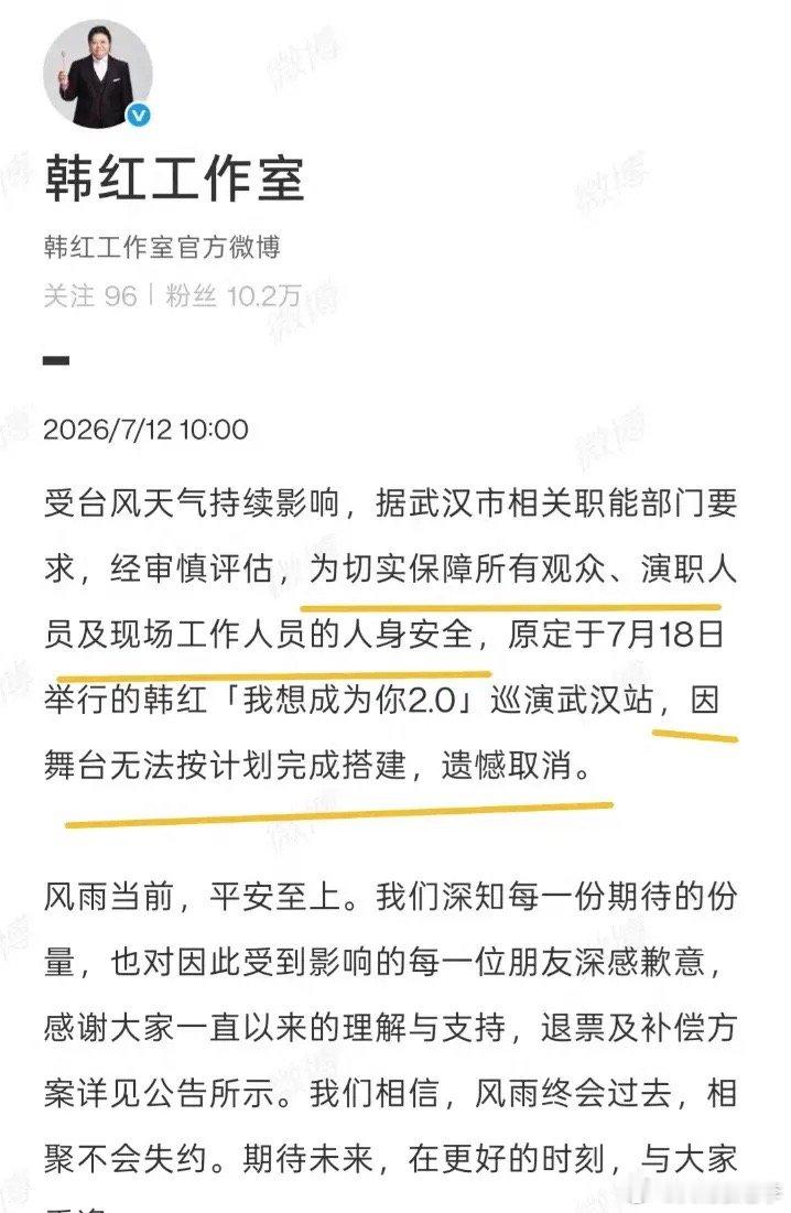 6月13日深圳暴雨，韩红的演唱会如期举行，歌迷进场前天空还飘着雨，座椅上也全是积