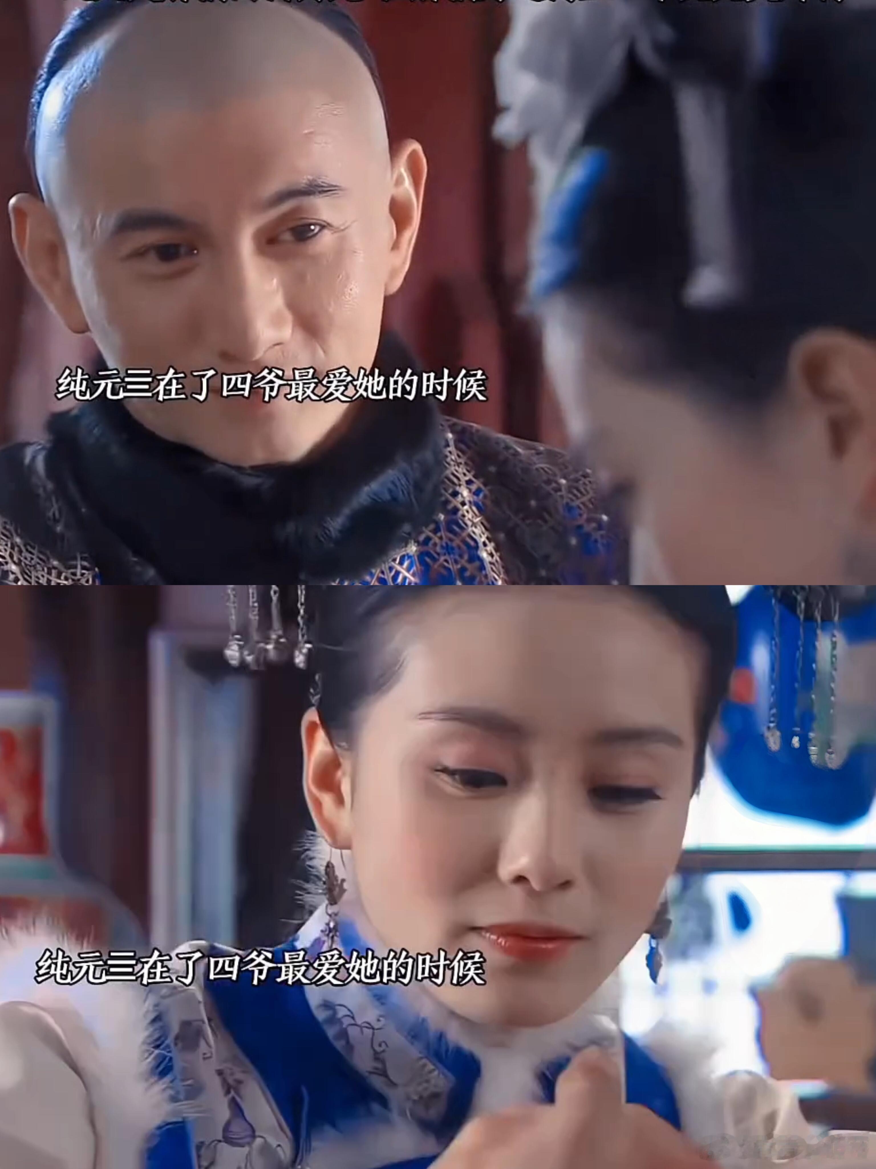 开个脑洞，若曦难道就是四大爷心中的白月光纯元皇后？大胆猜测，雍正为抗衡康熙遗旨，
