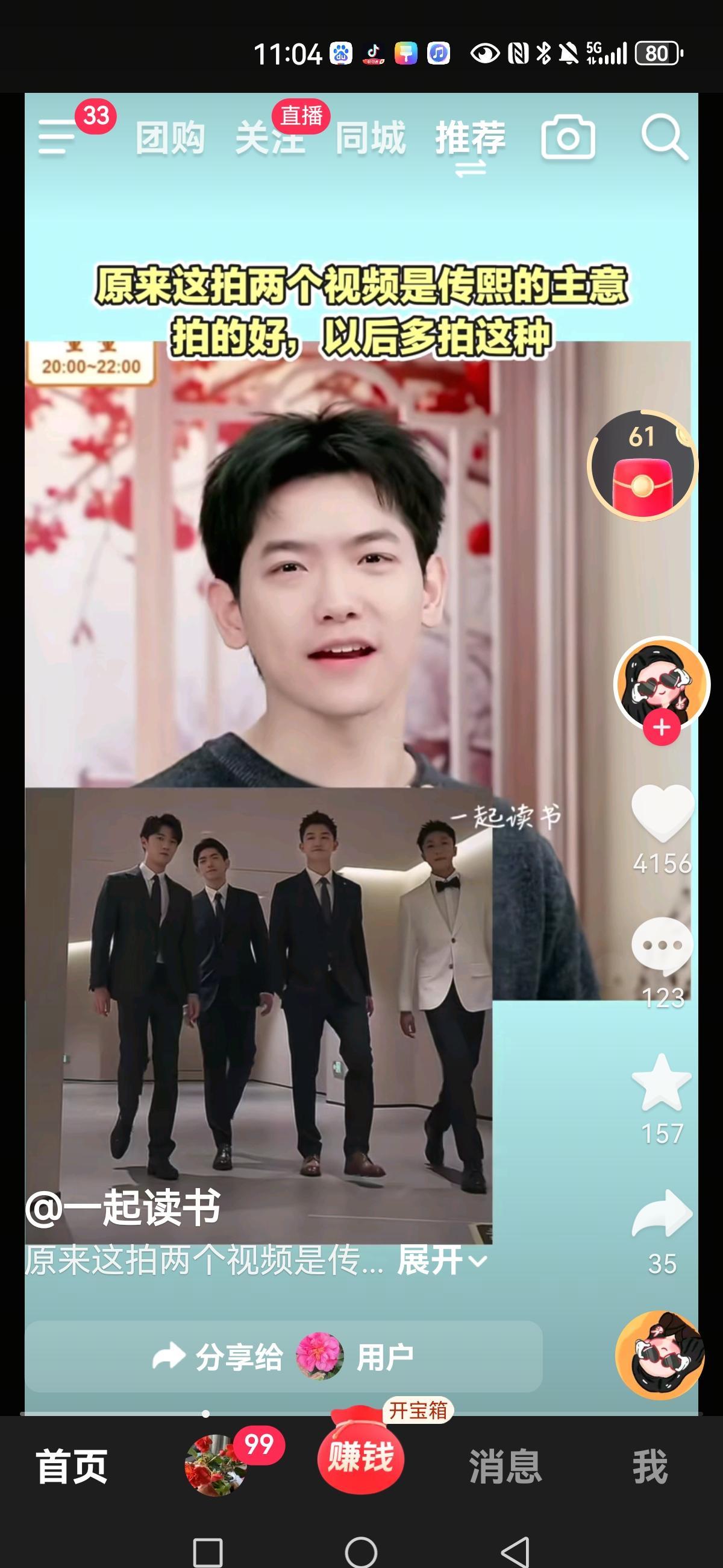 停止策划爆款吧。
真正刷屏的内容，都是顺手“捡”来的。
小传熙团队最近两个破圈视