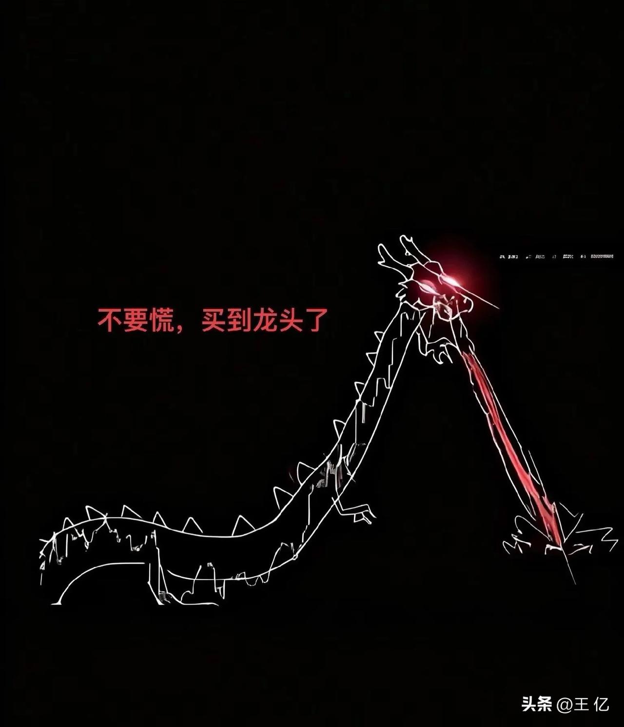 2026人气概念妖王现身陪您过春节

一、太空光伏         协鑫

二、