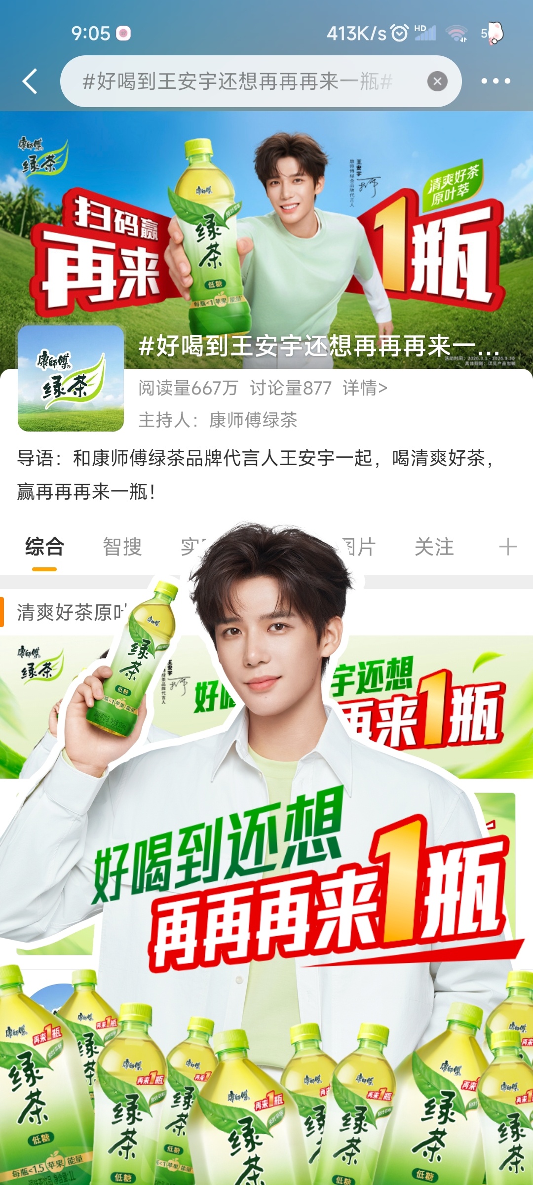 如此貌美好喝到王安宇还想再再再来一瓶