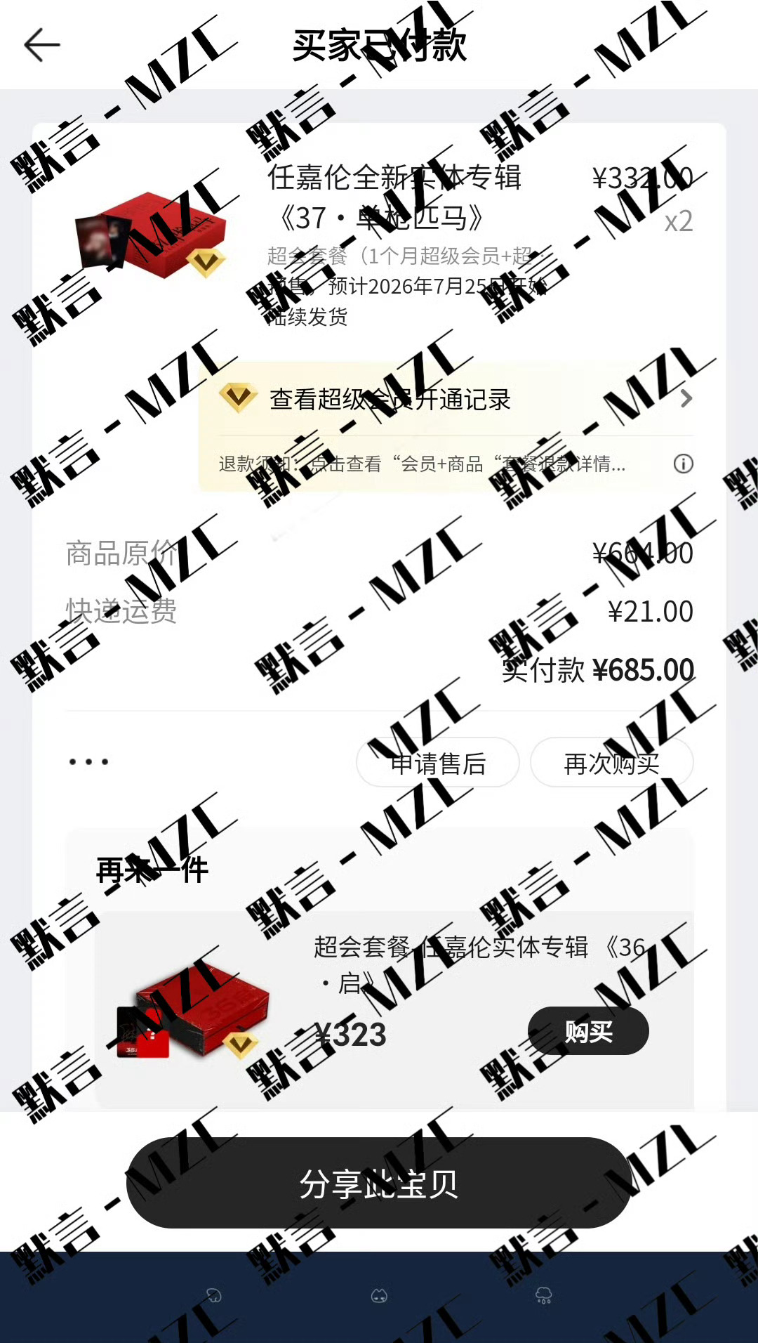 今天7月25日谁会是第一批