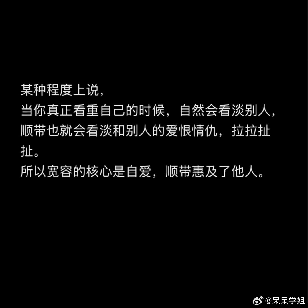 先爱自己 再爱别人！ 