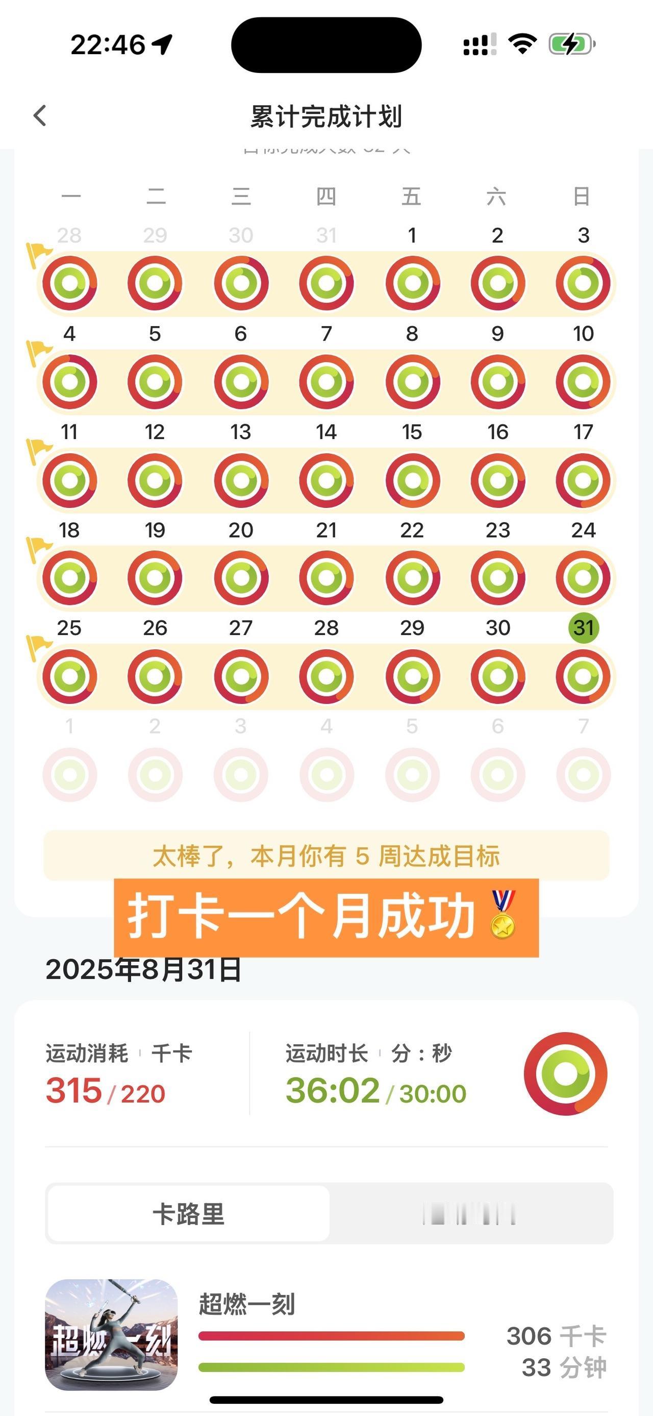 坚持运动 享受生活