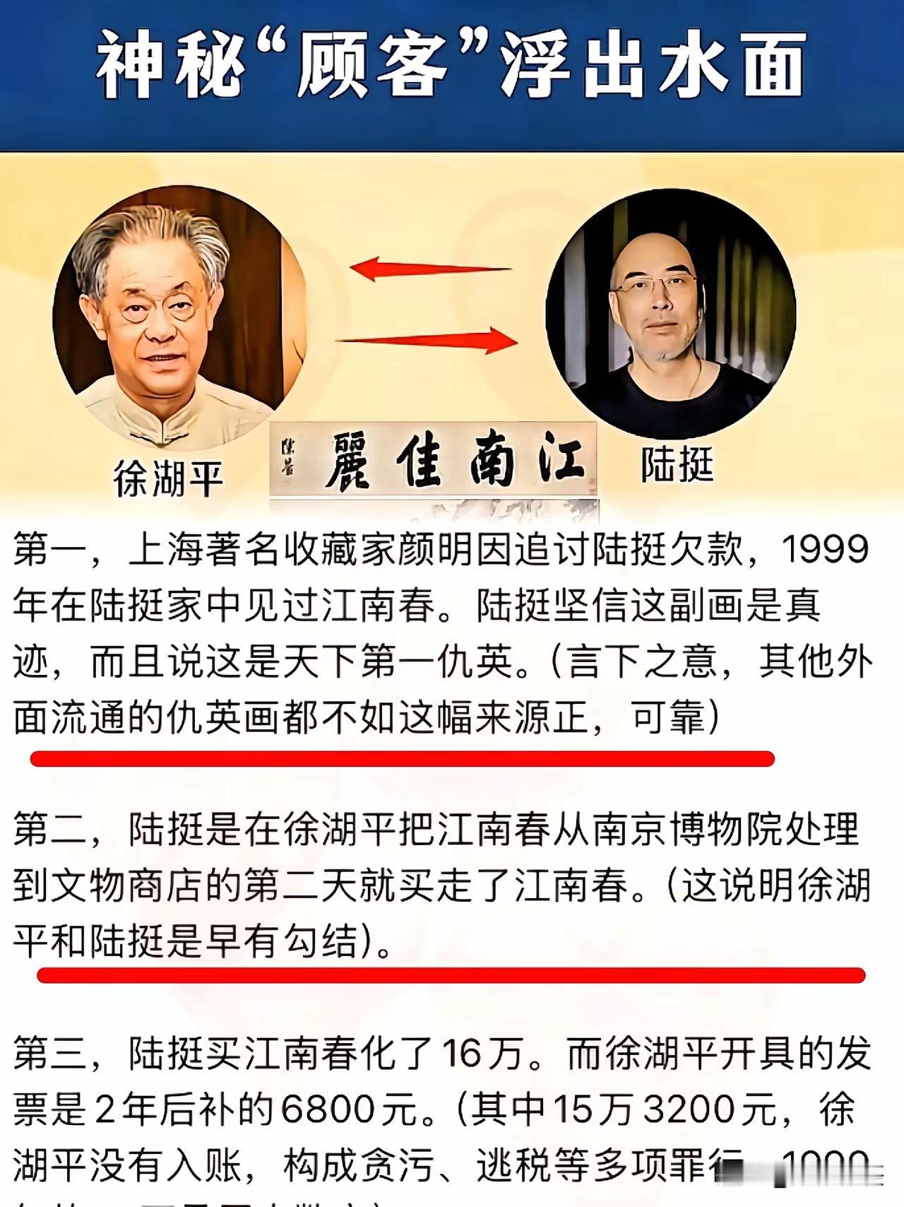 国宝《江南春》什么时间，存放在艺兰斋。
《江南春》在拍卖会上现身，说明这件国宝还