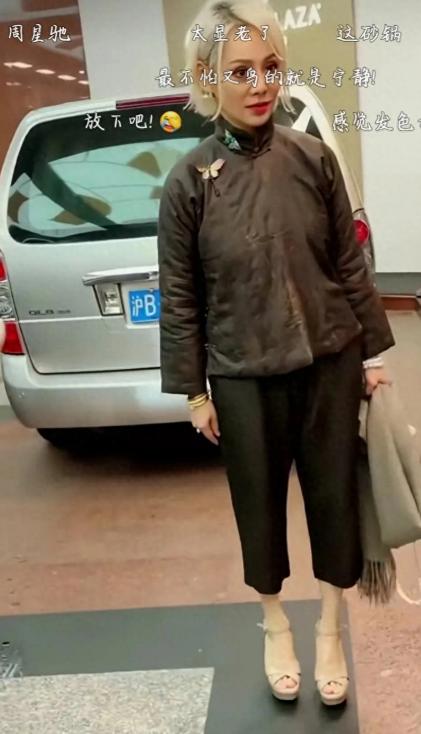 宁静的这身衣服，怎么看怎么像是上个世纪老北京那种穷到没有衣服换而常年不洗的那种又