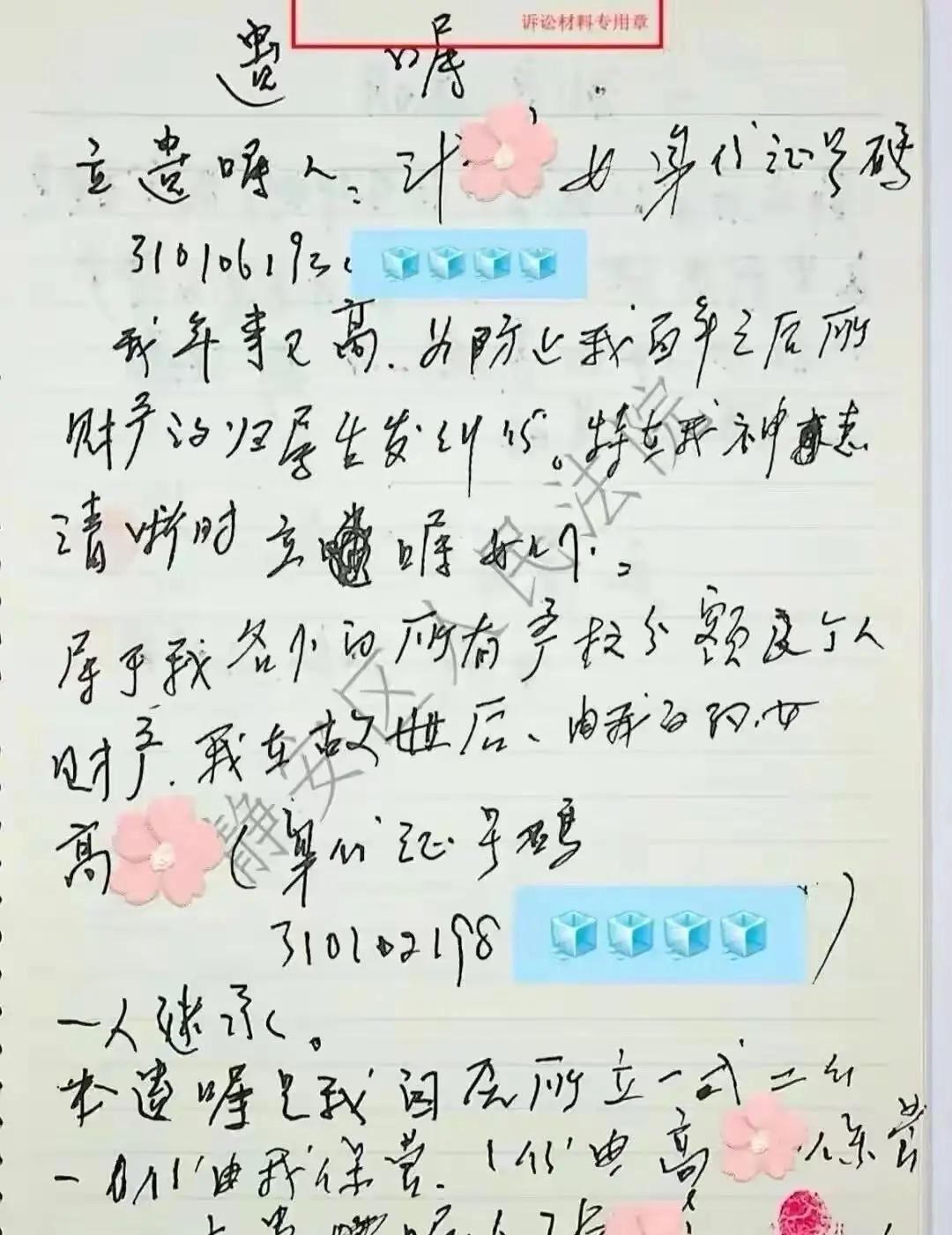 “颠覆你的认知！上海，独生子继承母亲留下的3套房子，没想到表姐跳出来争遗产，称外