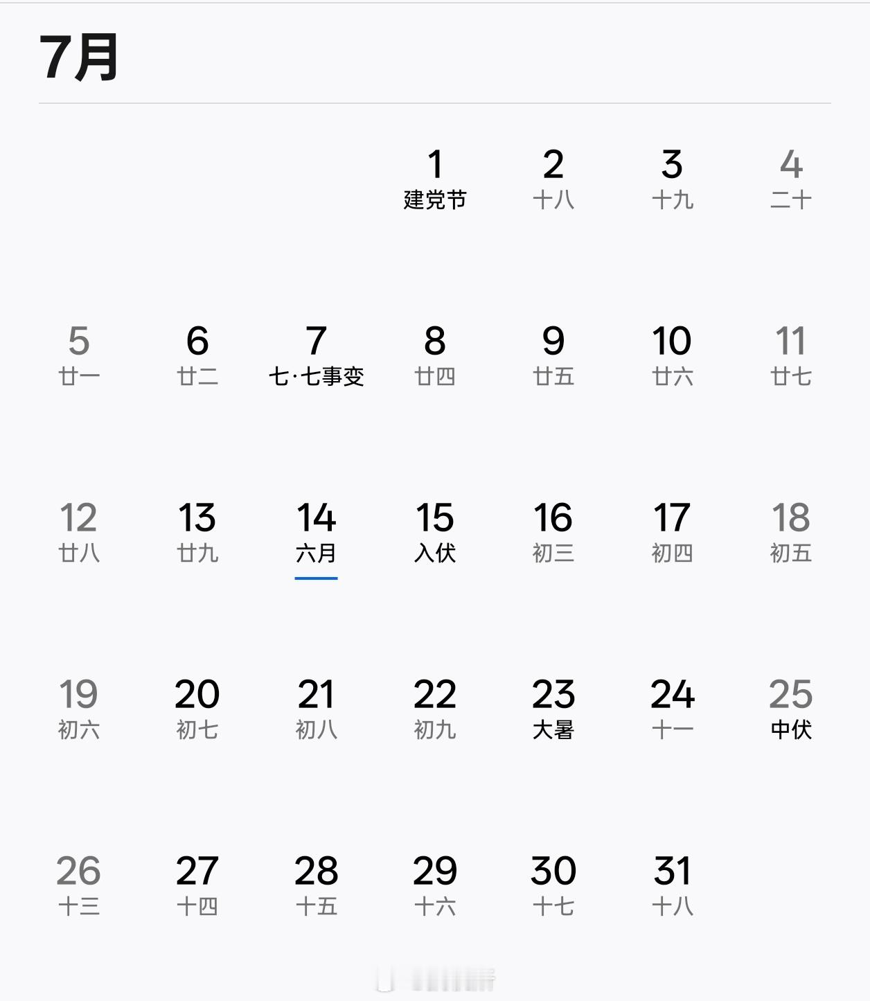 端午节连休3天不调休六月只放一天，然后七八月没有假期了