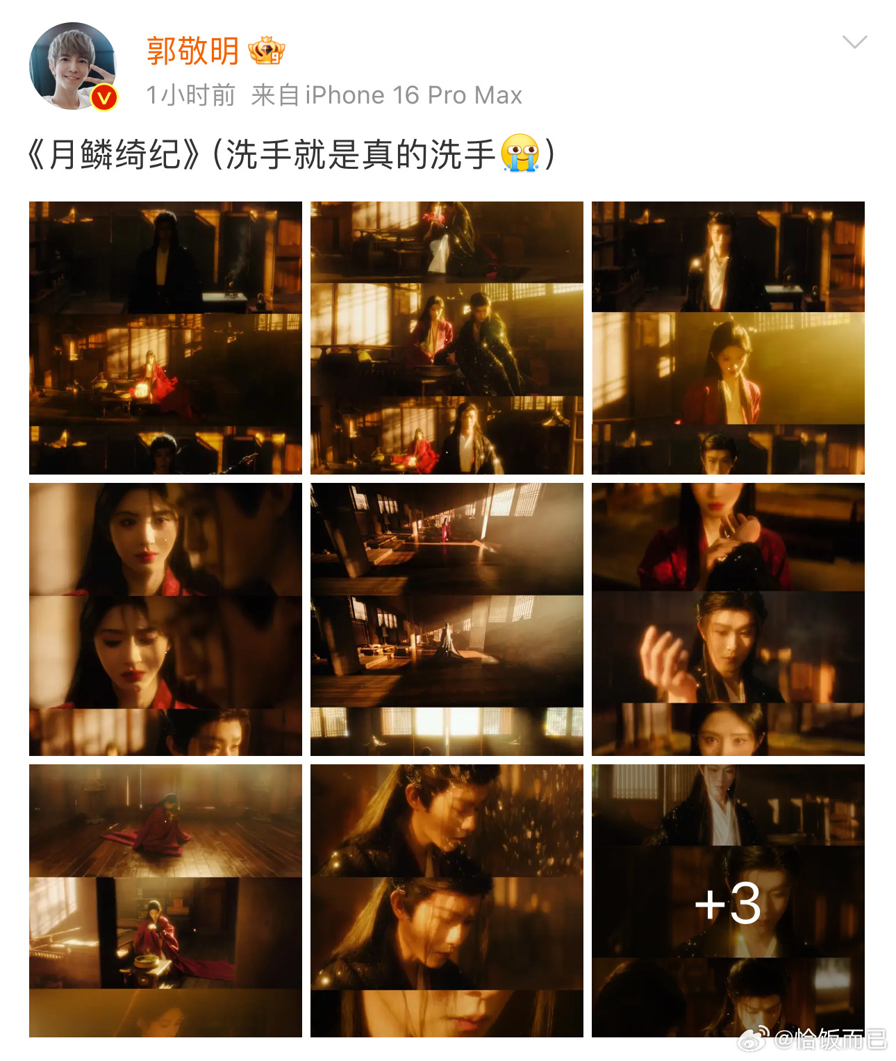 看看郭敬明这次能不能在月鳞绮纪里如愿以偿给内娱输送一对大爆bg