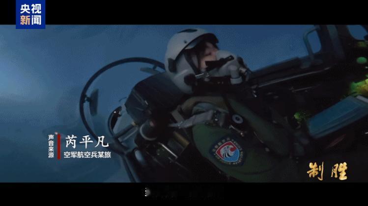 大批境外军机深夜集结！暗中逼近我国领空，不料空军女飞行员果断出手！

7月30日