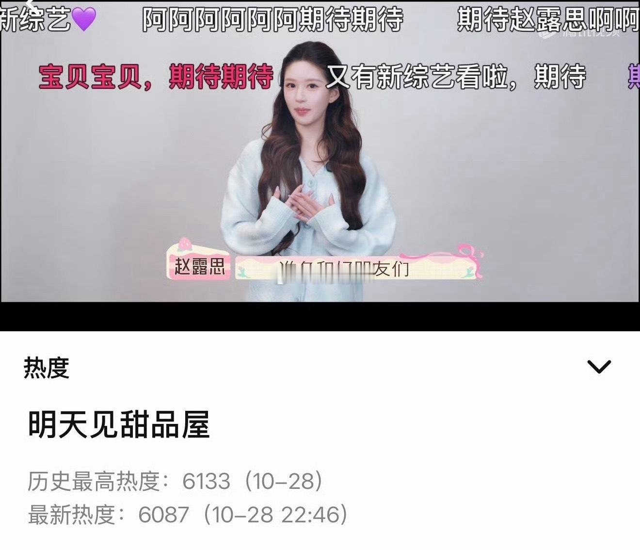 好夸张，但真的是几句话热度就破了6000 ​​​