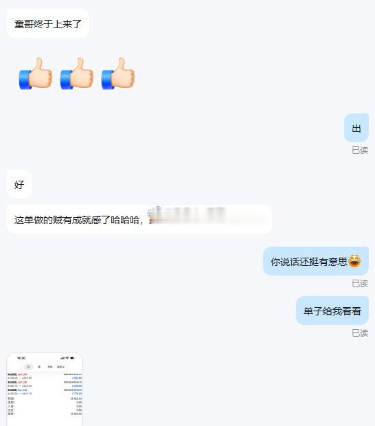 徐兄弟、朱兄弟多单实仓公布，部署全程透明公开！这份胜利源于毫无保留的信任，一路的