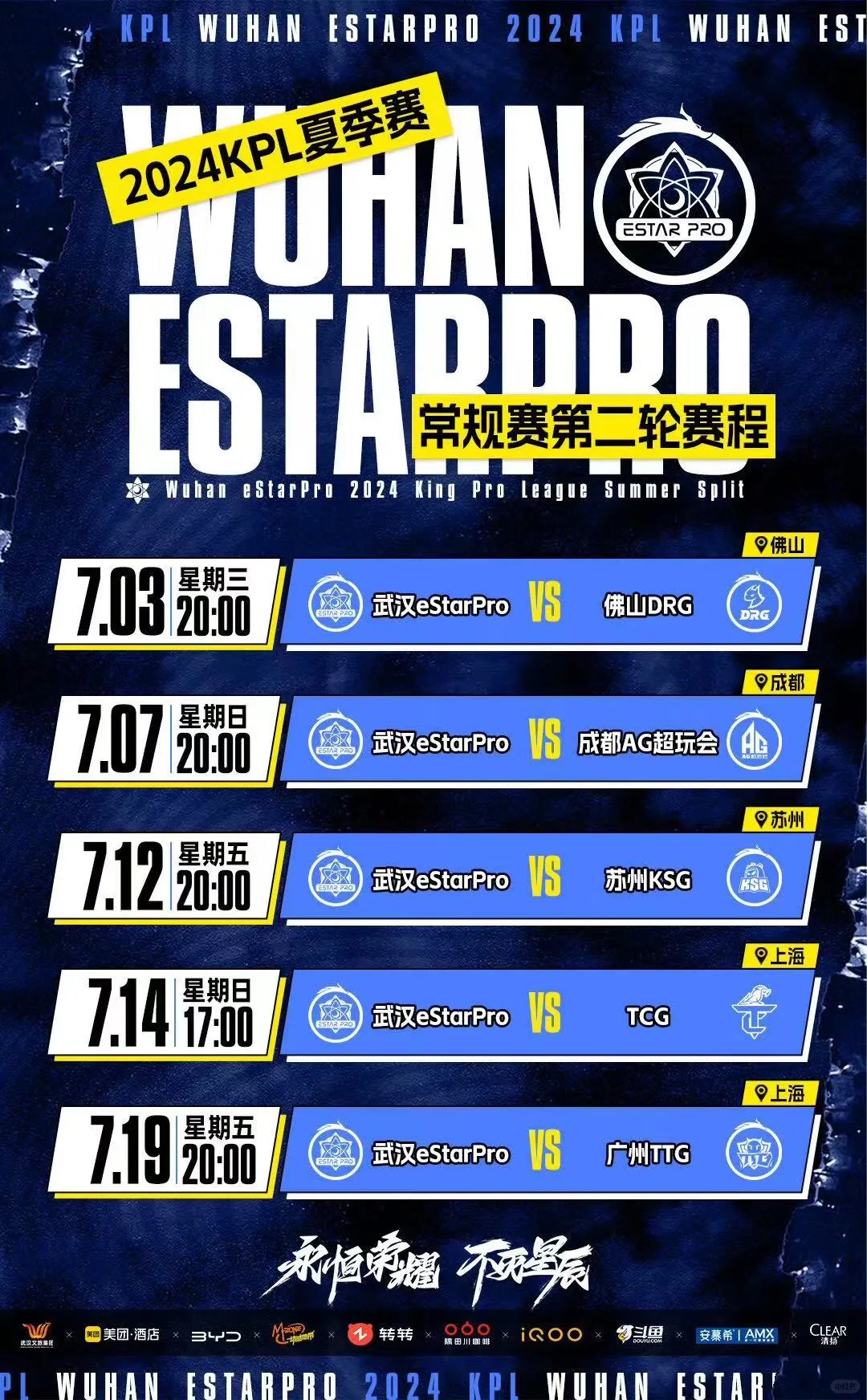 五汉一直打pro～