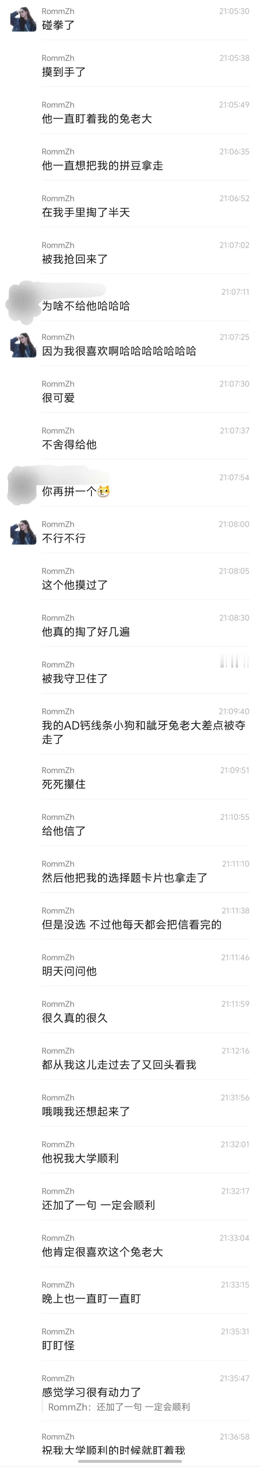 山高水阔，我们都先往前走。闫玉晨