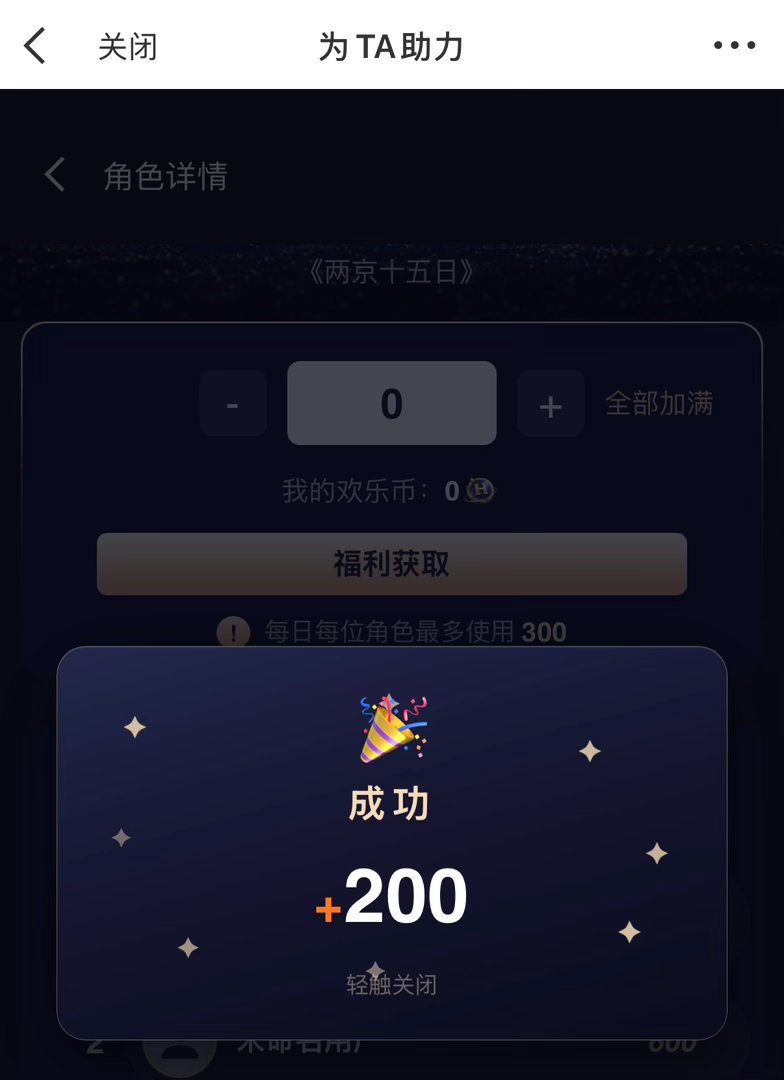 成毅  聚沙成塔都来吧✅🌟捡回星星教程👉网页链接 ✅   欢网欢乐币get，
