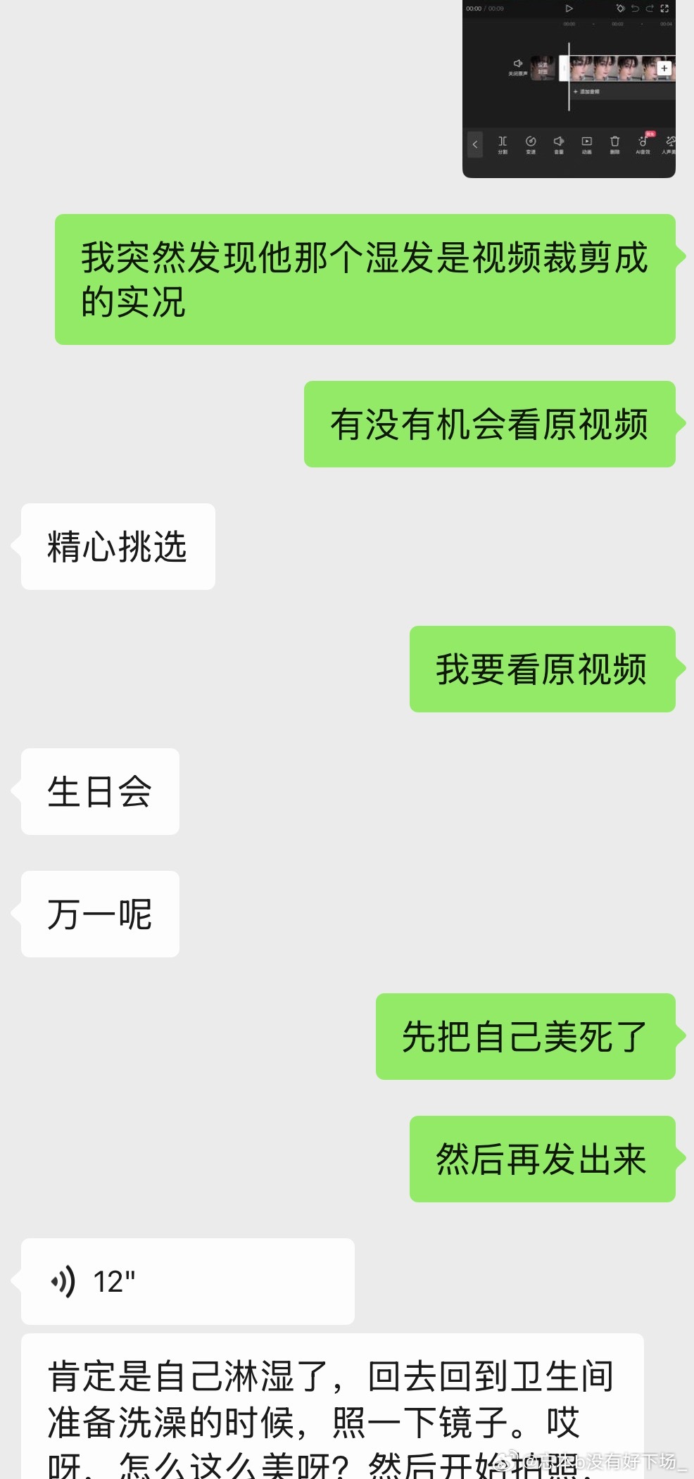 给我看看原视频😭 二编感觉是三张实况拼起来的 那还有没有更多实况👅 
