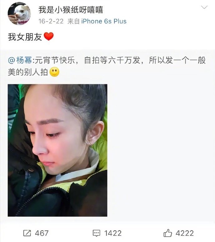 杨紫不语，只是一味的当85花团粉，这是什么女明星全肯定bot啊！ 