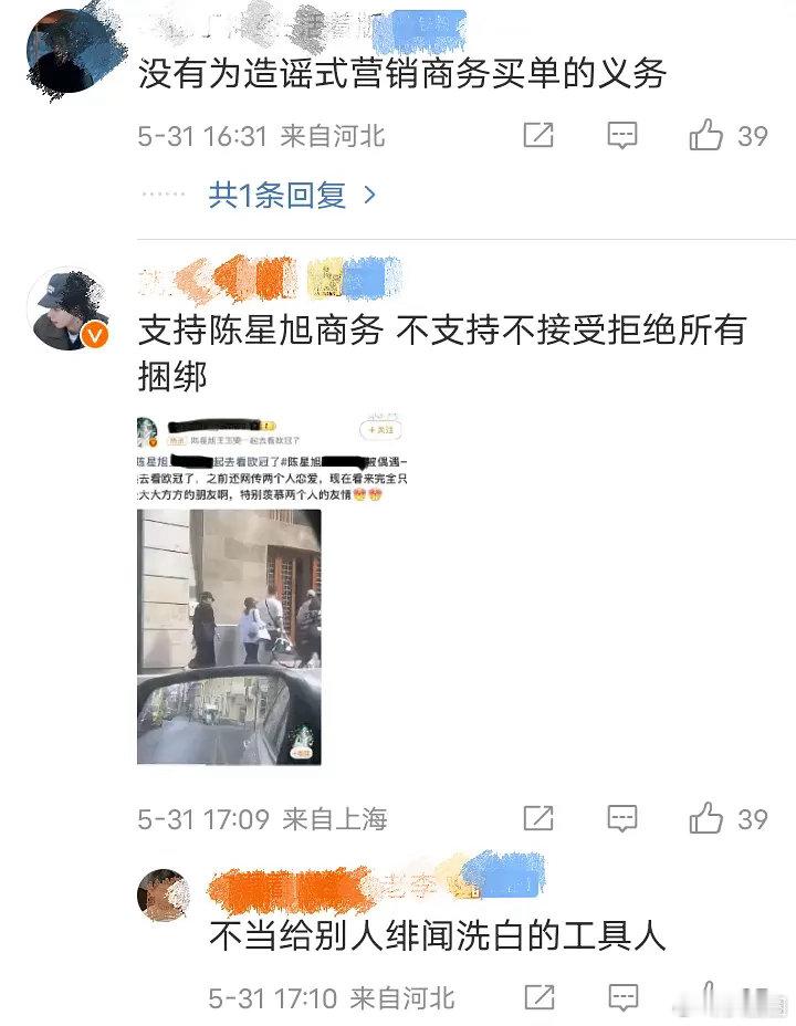 陈星旭王玉雯合体被粉丝抵制了～ 