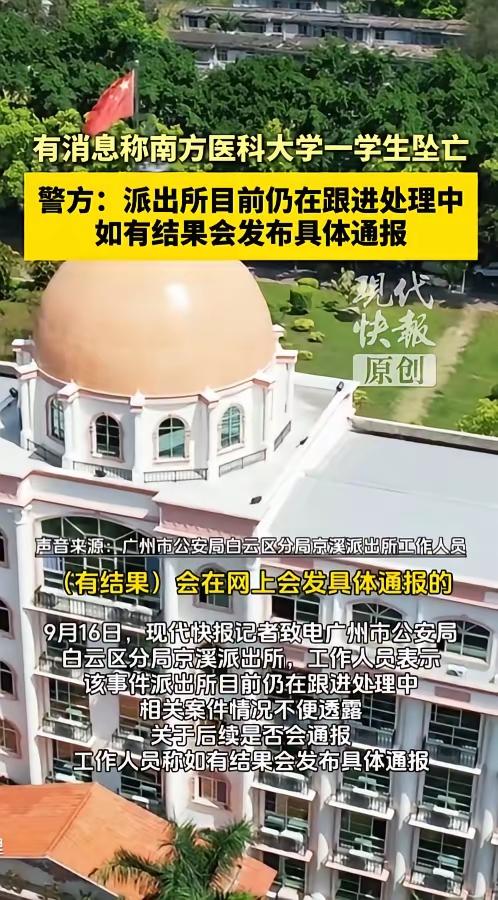 我问我做心理医生的朋友，南医大学生坠亡的事儿，他怎么看？
他叹了口气说：“现在的