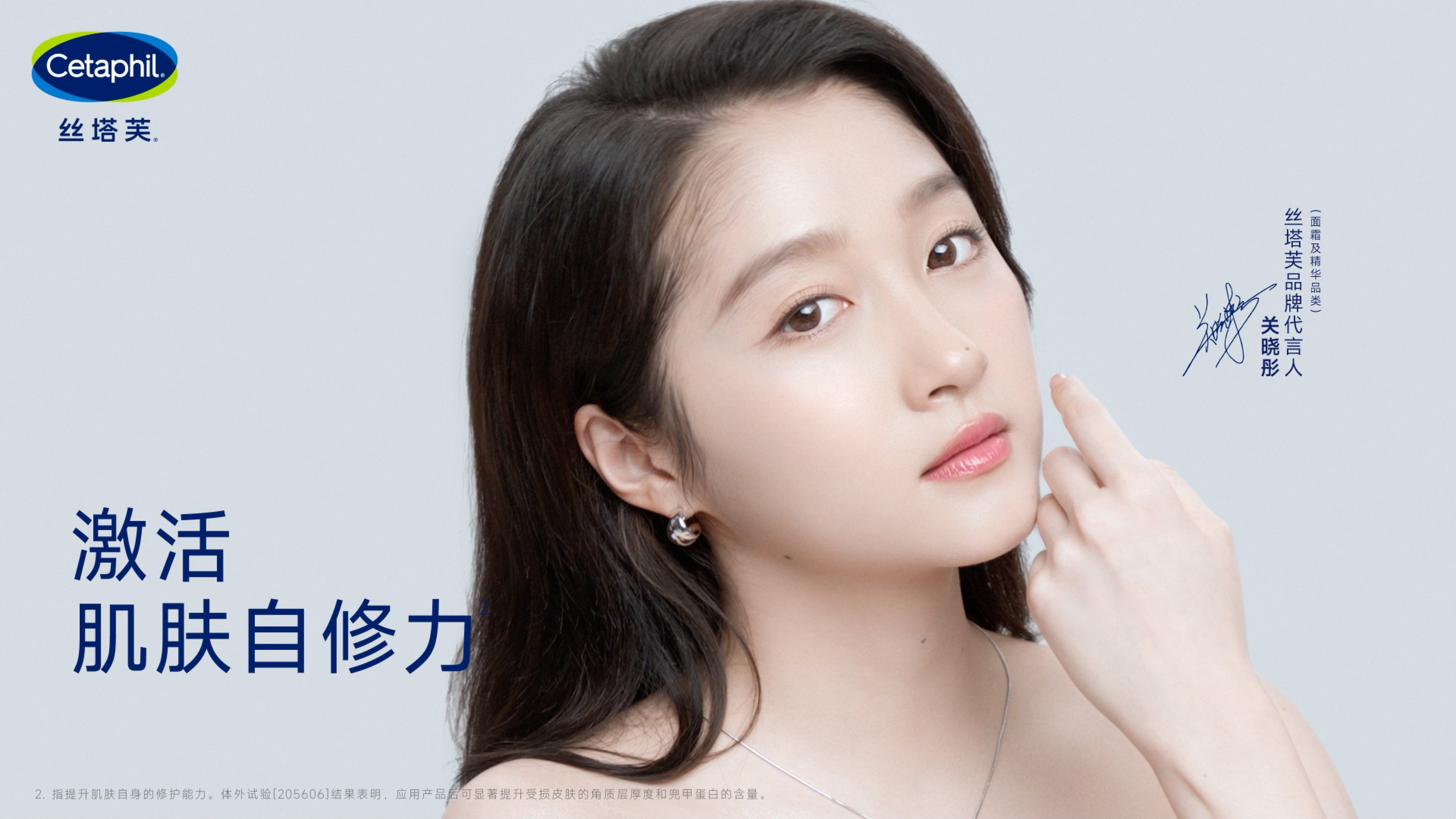 好喜欢这个官宣！关晓彤利落又温柔的气质，与丝塔芙深耕敏肌修护的专业调性完美契合，