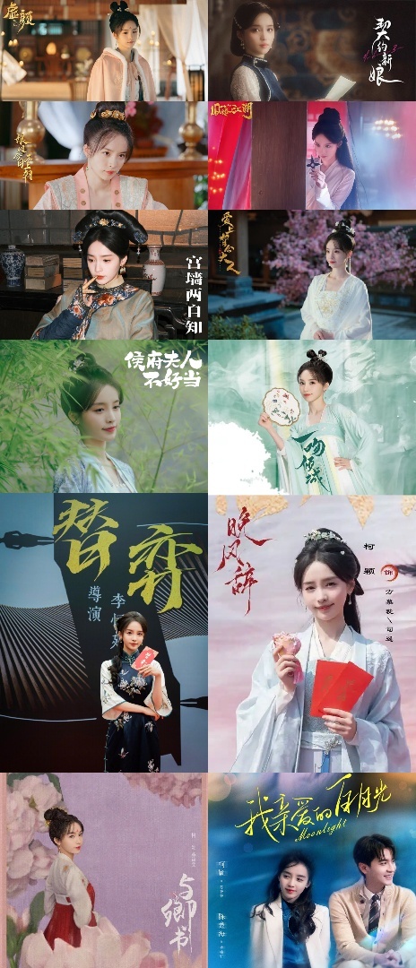 柯颖也该上桌了 柯颖在古装和现代剧中的表现同样出色，无论是古装扮相的惊艳亮相，还