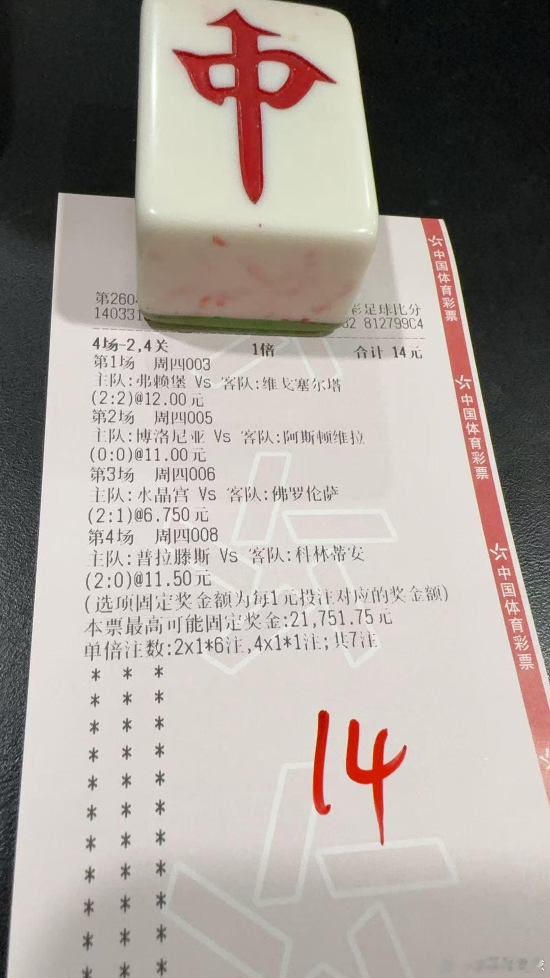 今日⚽比分单挑才子谢足球的斯是陋室