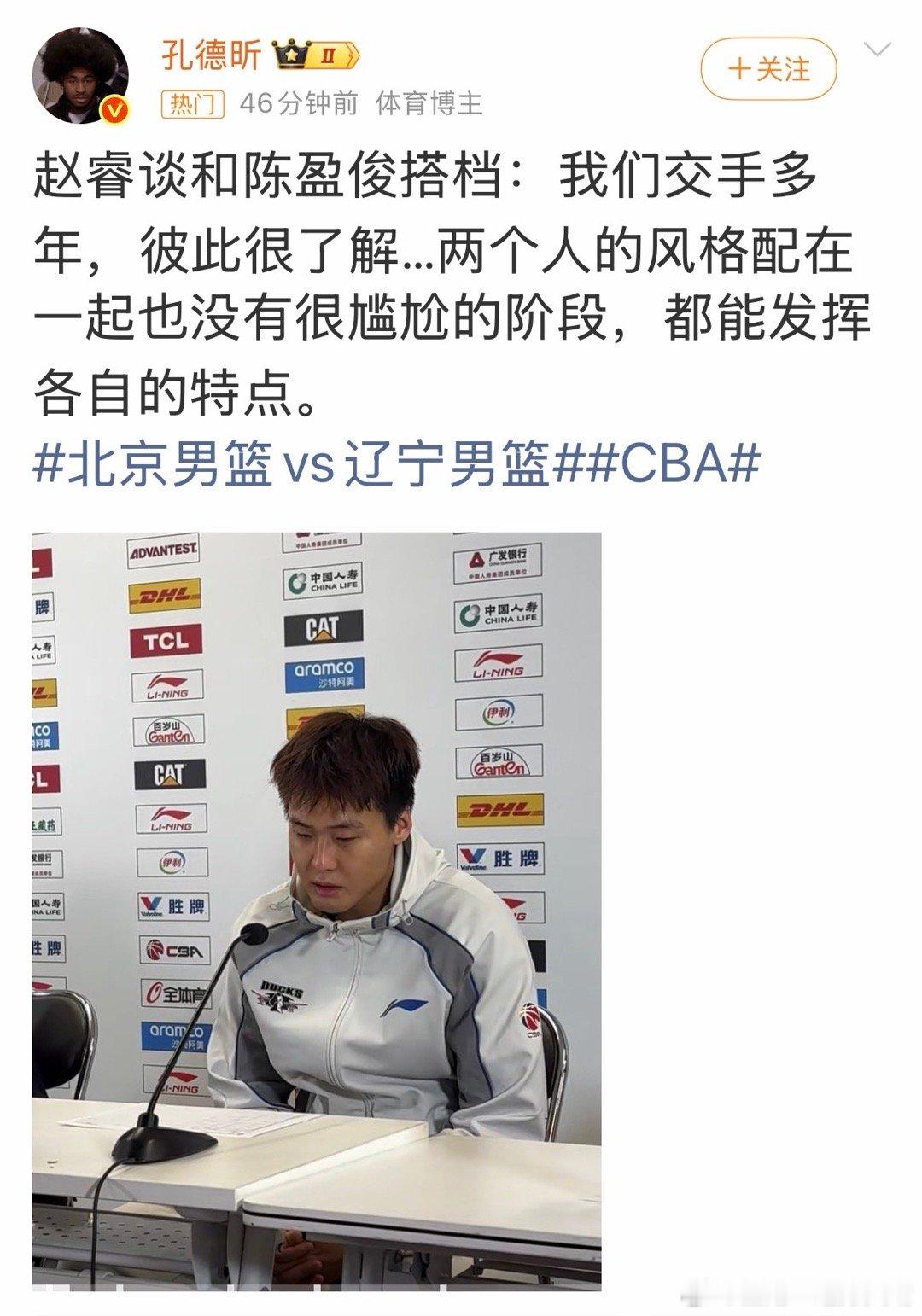 北京男篮vs辽宁男篮我们俩一个演A角一个演B角，我们在演技上互相帮助、共同成长。