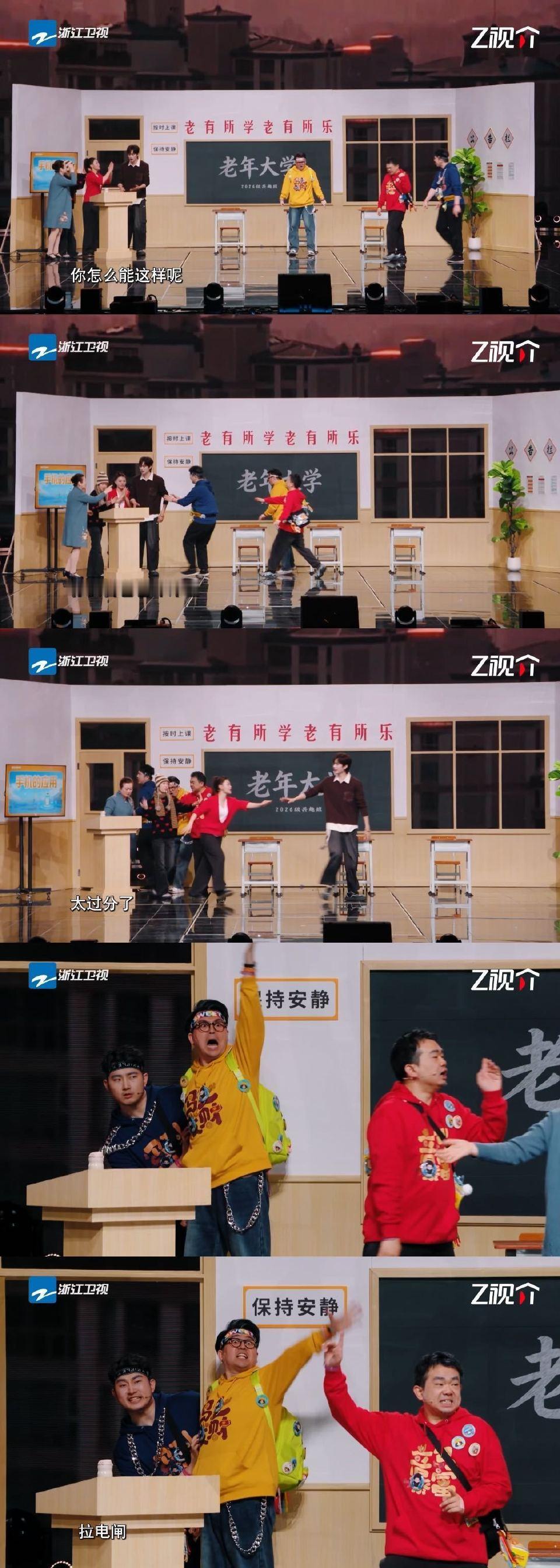 老一辈追星没轻没重 浙江卫视春晚这个小品也太真实了！老年大学秒变追星现场，大爷们