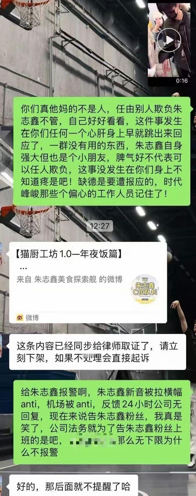 朱志鑫 朱志鑫解约单飞朱志鑫 解约 ｜时代峰峻辟谣朱志鑫苏新皓恋情