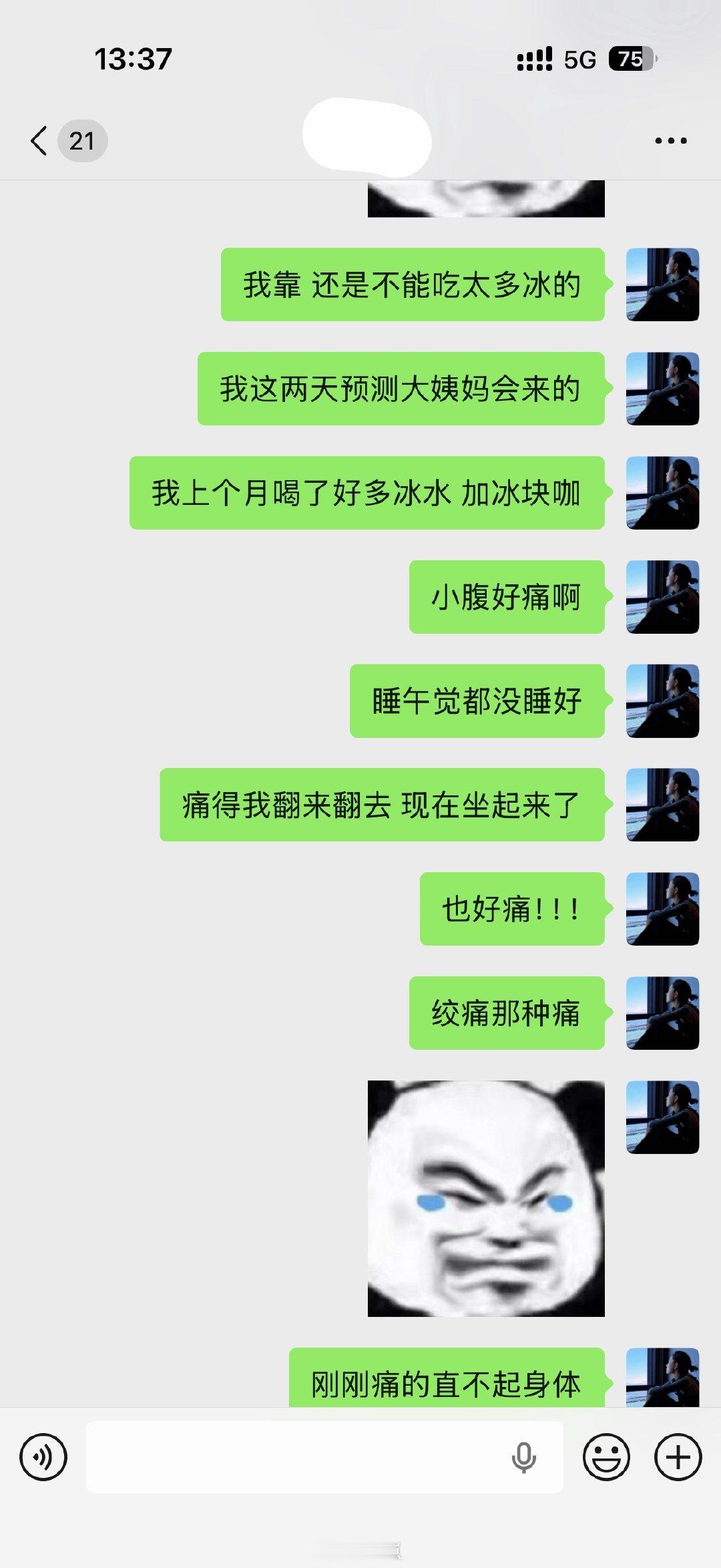 小半年来大姨妈不痛经了……果然还是和饮食有关系发高烧、小腹绞痛、浑身无力、我今天