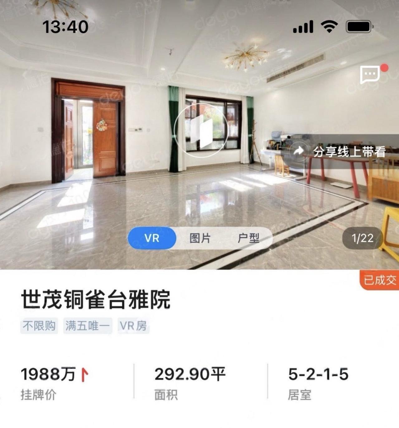 最近一个礼拜内的又三套成交！你更关注哪套的价格呢？苏州楼市 苏州买房 苏州二手房