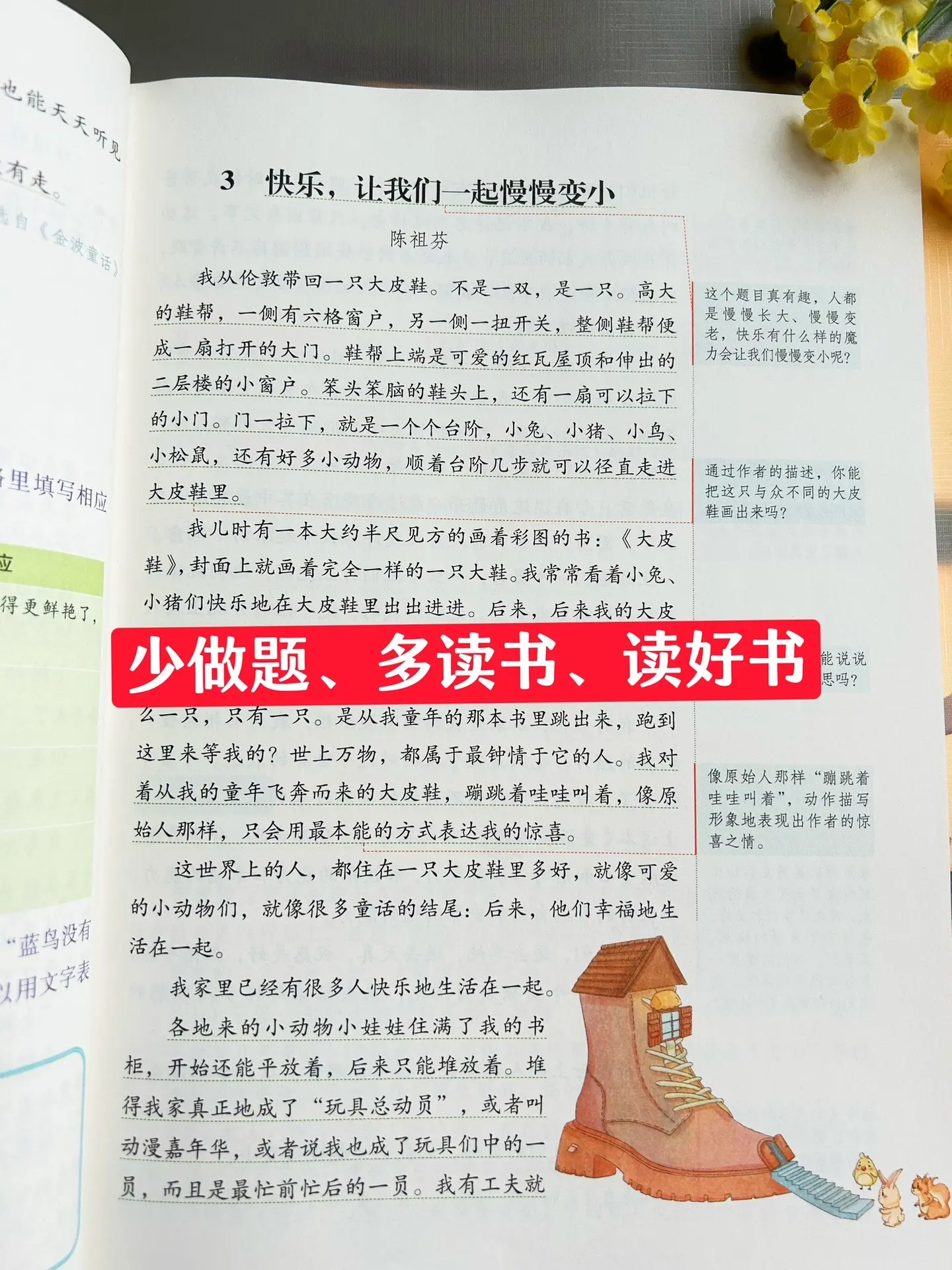 语文学霸必跟随《人民日报》伴你阅读！与课本同步，一直是考试风向标，是书...