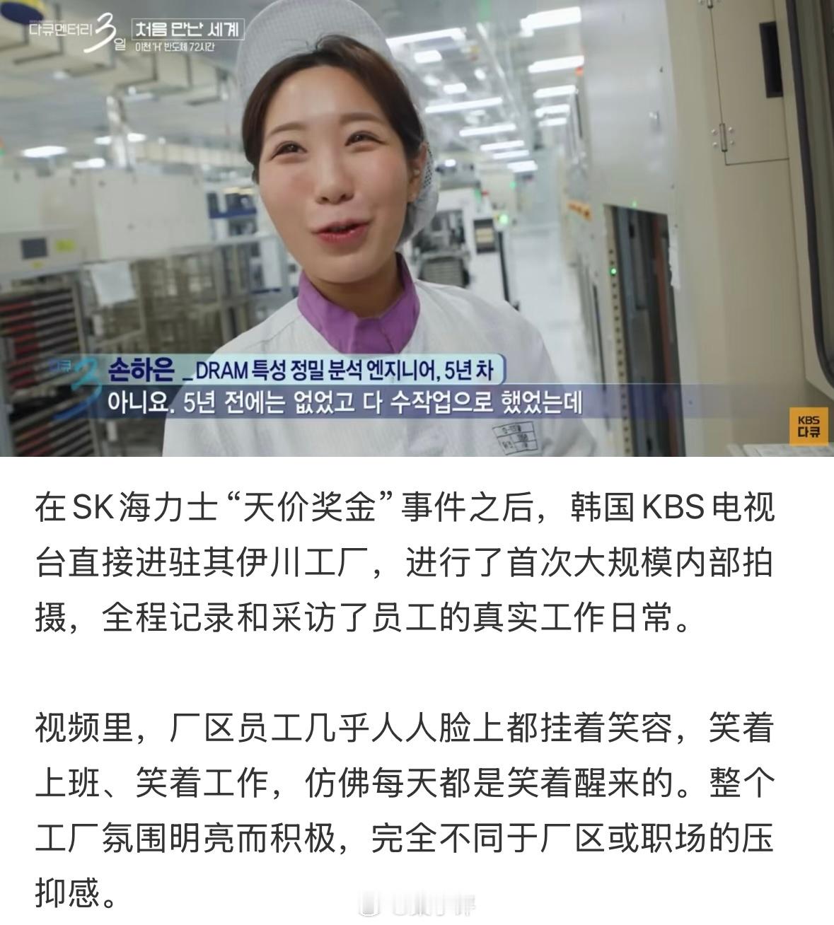 SK海力士 韩国员工 年平均总收入（人民币）2025：约 127 万，日均 ≈3