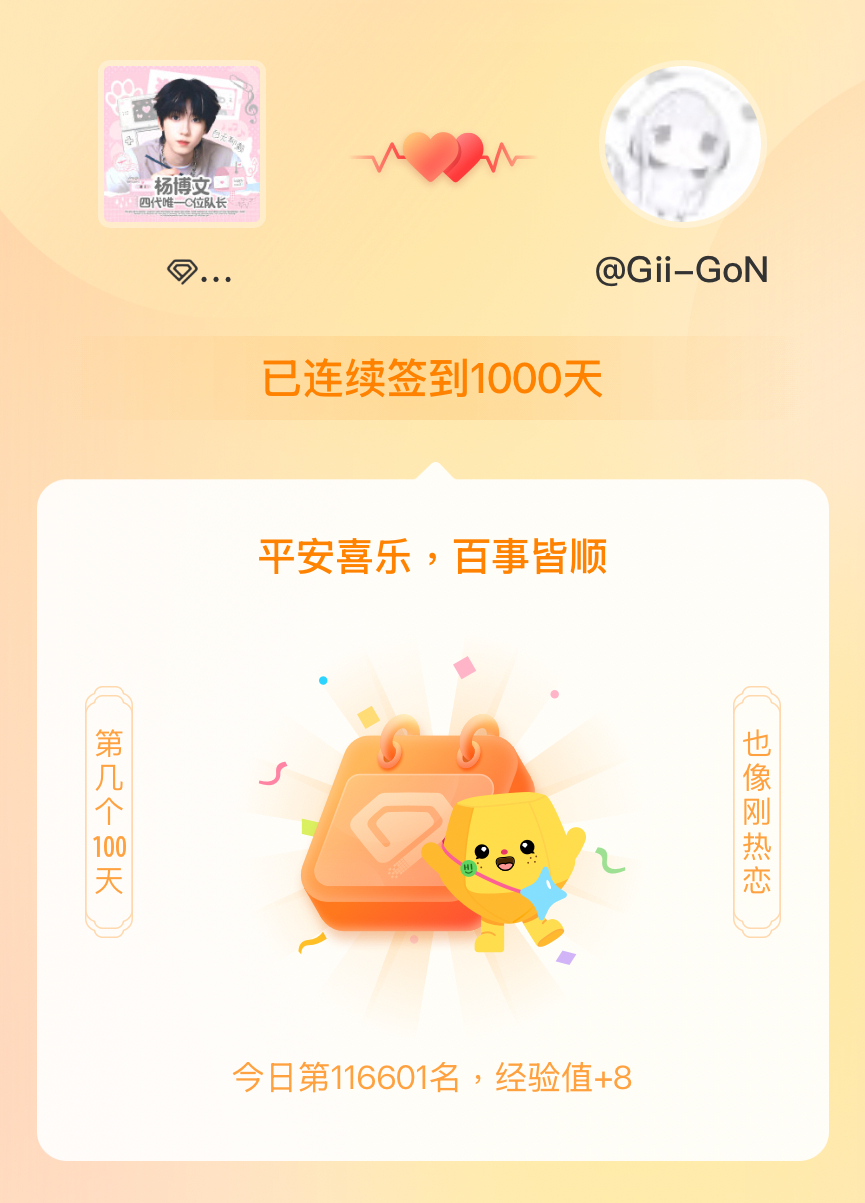 杨博文YBW我在杨博文YBW连续签到1000天啦，百看不厌，久处亦欢~ 