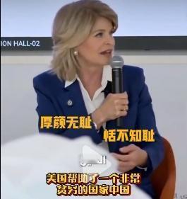 美国政客的“病”该怎么治？！

美国一女政客在公开场合“信口开河”，胡说什么：美