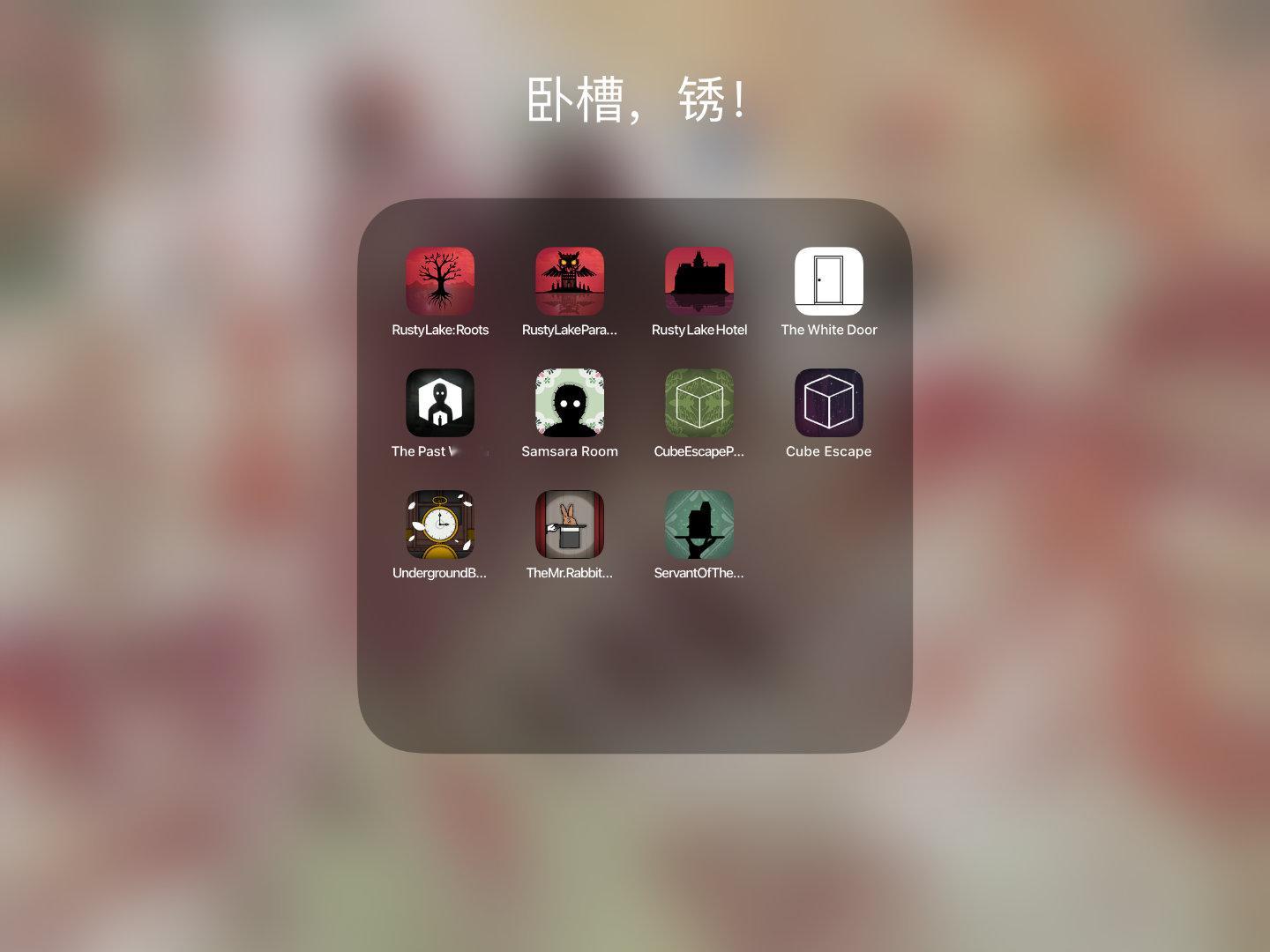 湖之仆从我来了